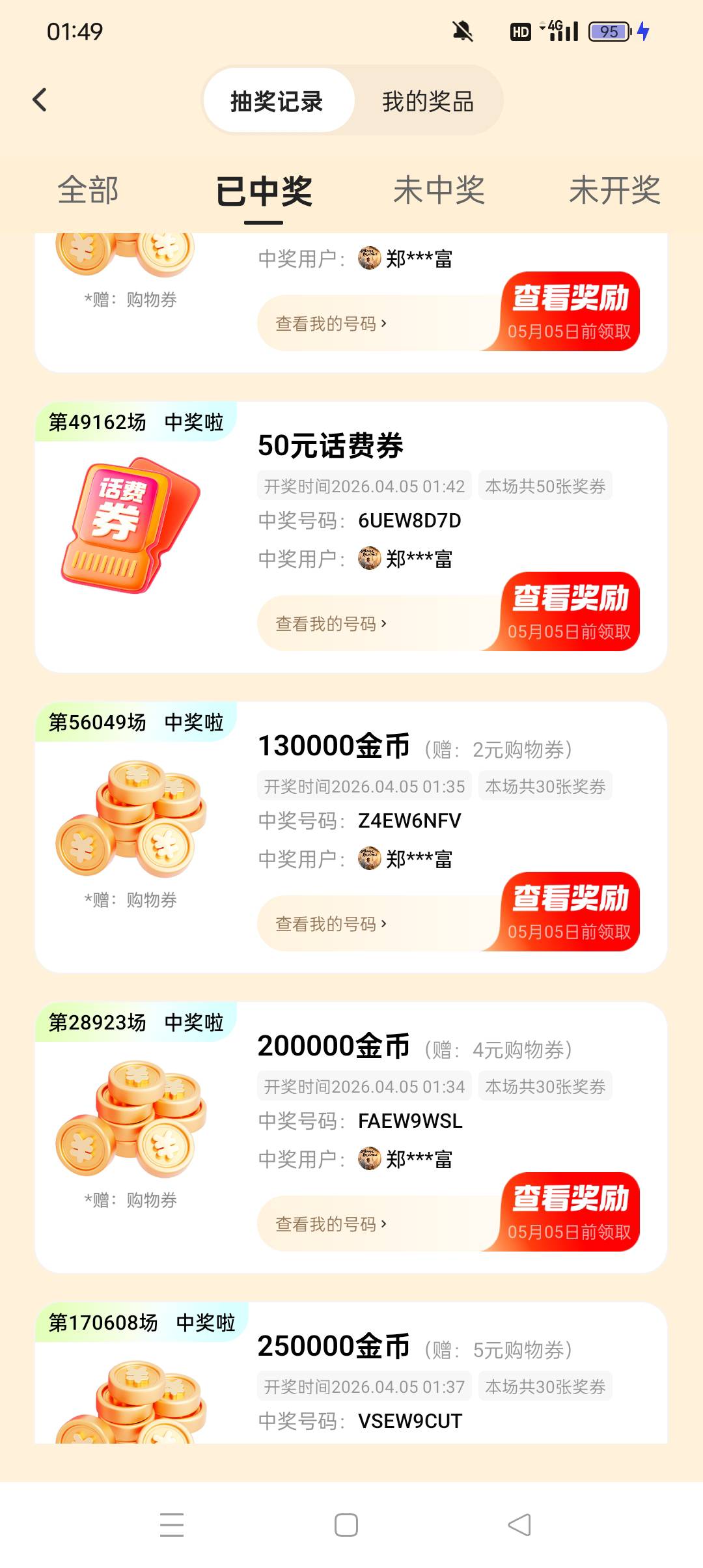 老哥们，快手极速版这个话费是直充还是啥？

18 / 作者:z4328668 / 