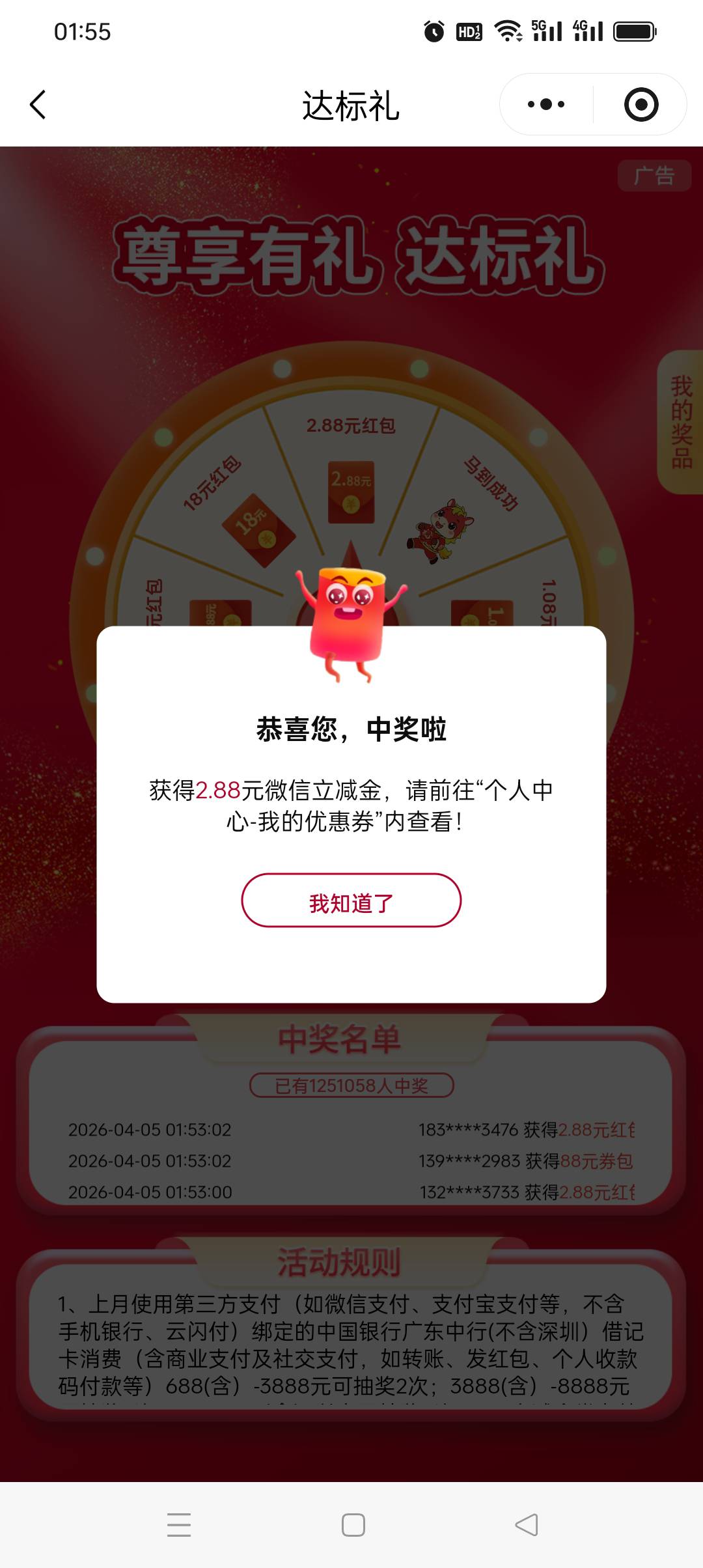 我也是4次就两个2.88。你妹

29 / 作者:旺仔牛奶糖i / 