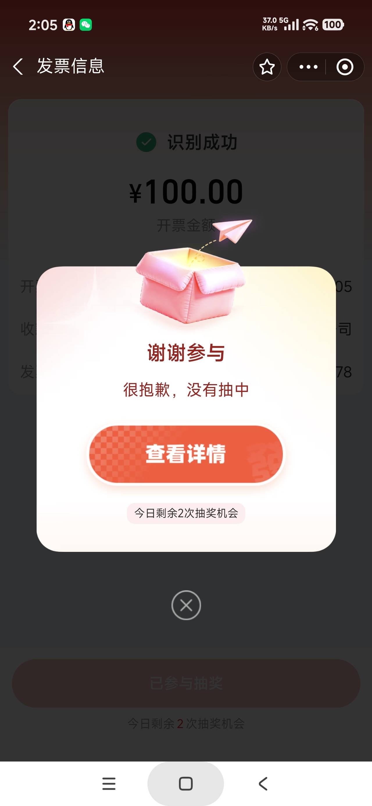 谢特，不过还好，润5配合光大

18 / 作者:富士山下147 / 