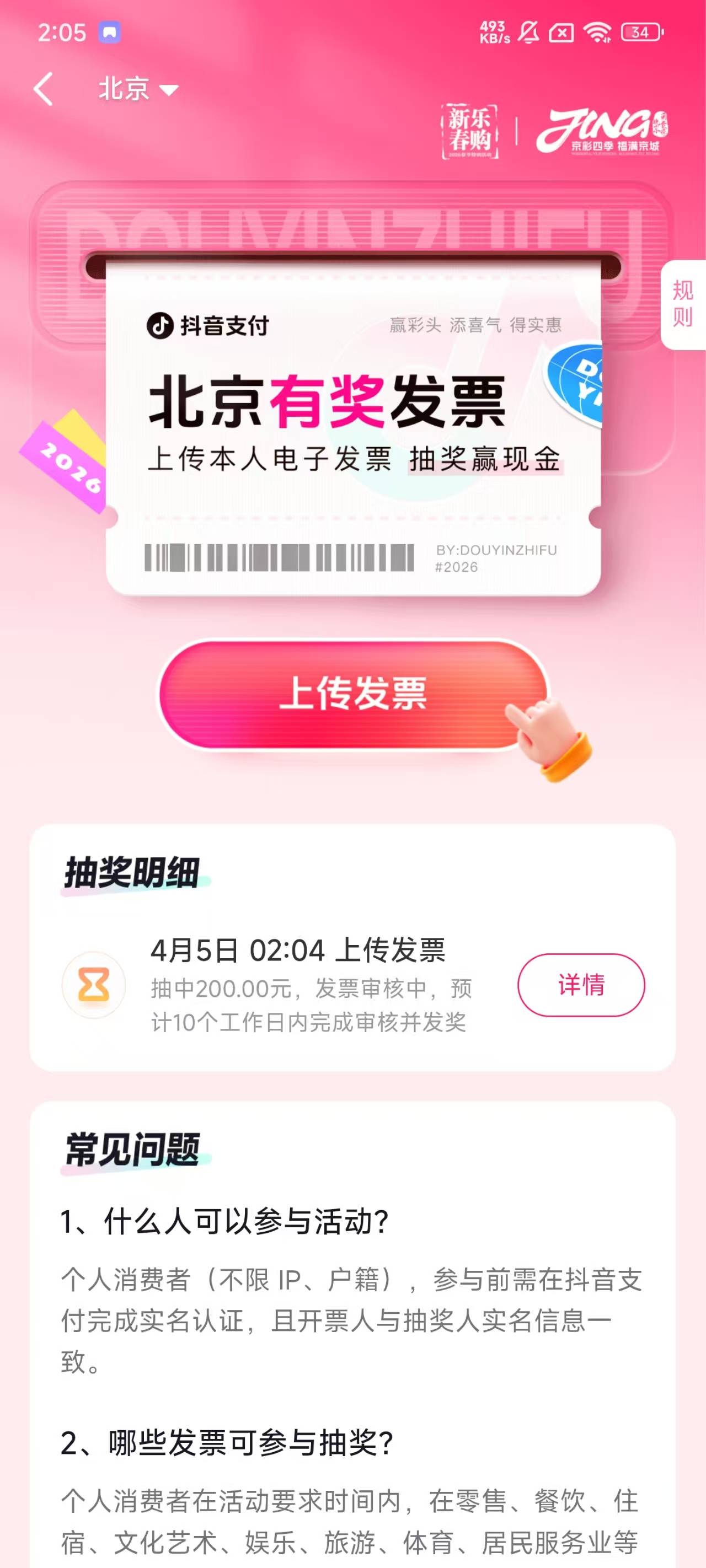 终于到我了

2 / 作者:浅华 / 