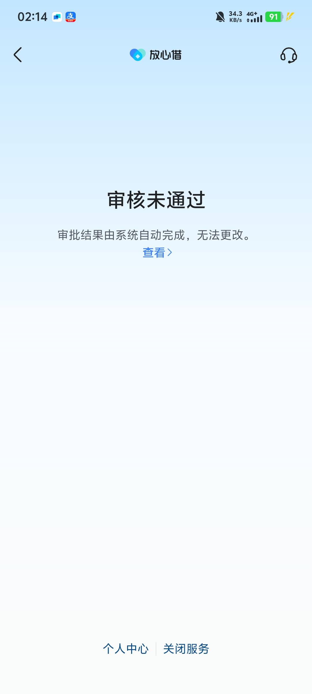 跟风皮皮虾放款500，简单说最近各种拒，橙心贷30号申请到...26 / 作者:sKsF / 
