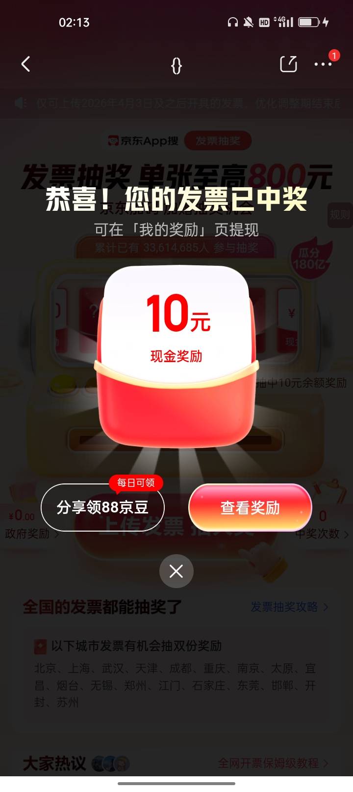 老哥你们在京东买的e卡发票是拿去抖音抽奖还是在京东上直接抽奖？看你们中的那么大，58 / 作者:君子之交淡如水 / 