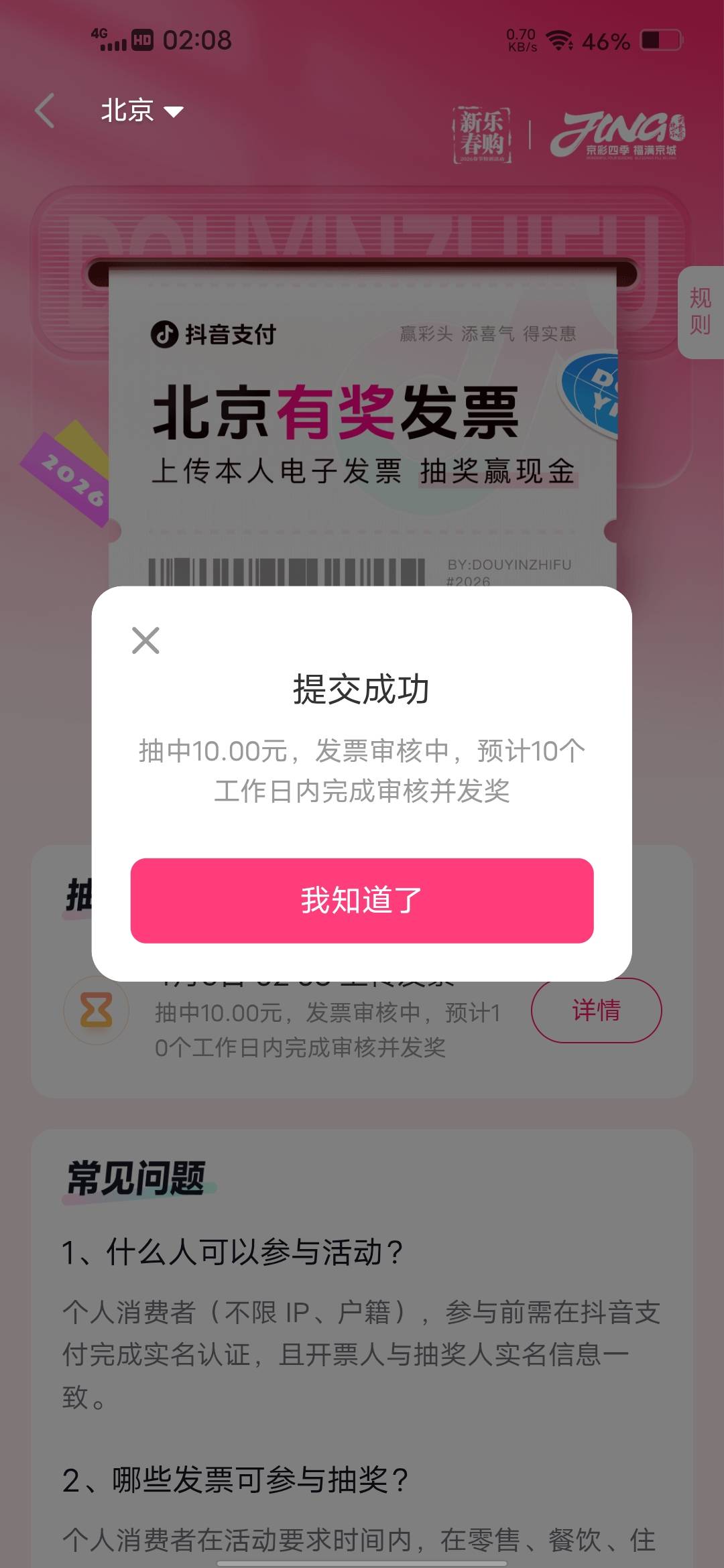 等了一个小时多小时，开好才中10毛，退款了，不玩了

92 / 作者:挂壁哥 / 