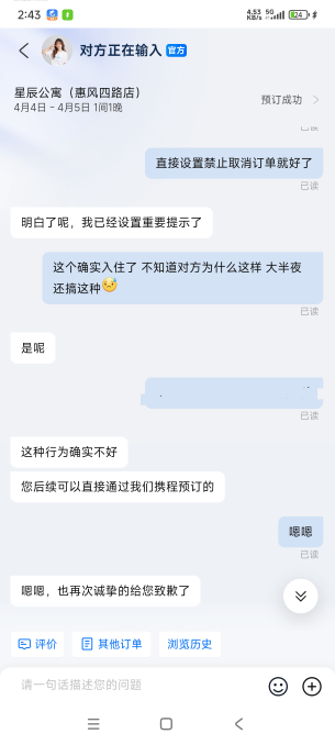 服了在老哥那边买的全球通券都给对方钱了 一直在试图取消订单 做事要讲良心呀


64 / 作者:阿狸酱紫啊 / 