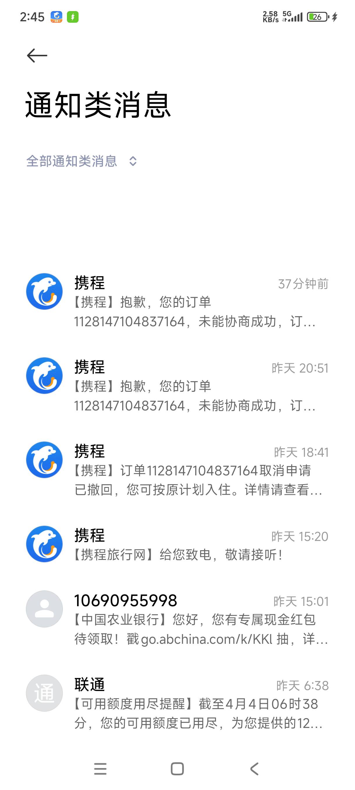 服了在老哥那边买的全球通券都给对方钱了 一直在试图取消订单 做事要讲良心呀


38 / 作者:阿狸酱紫啊 / 