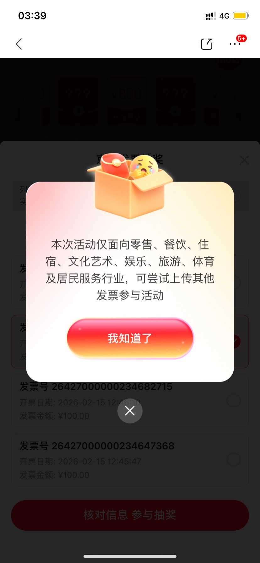 京东买的ek抬头写的自己名字怎么不能抽，老哥们，是不是有什么没操作对

82 / 作者:晴天也 / 