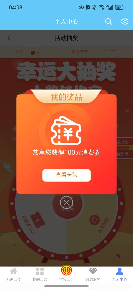 江苏工会现在水了，两个月终于中了

5 / 作者:祁同伟 / 