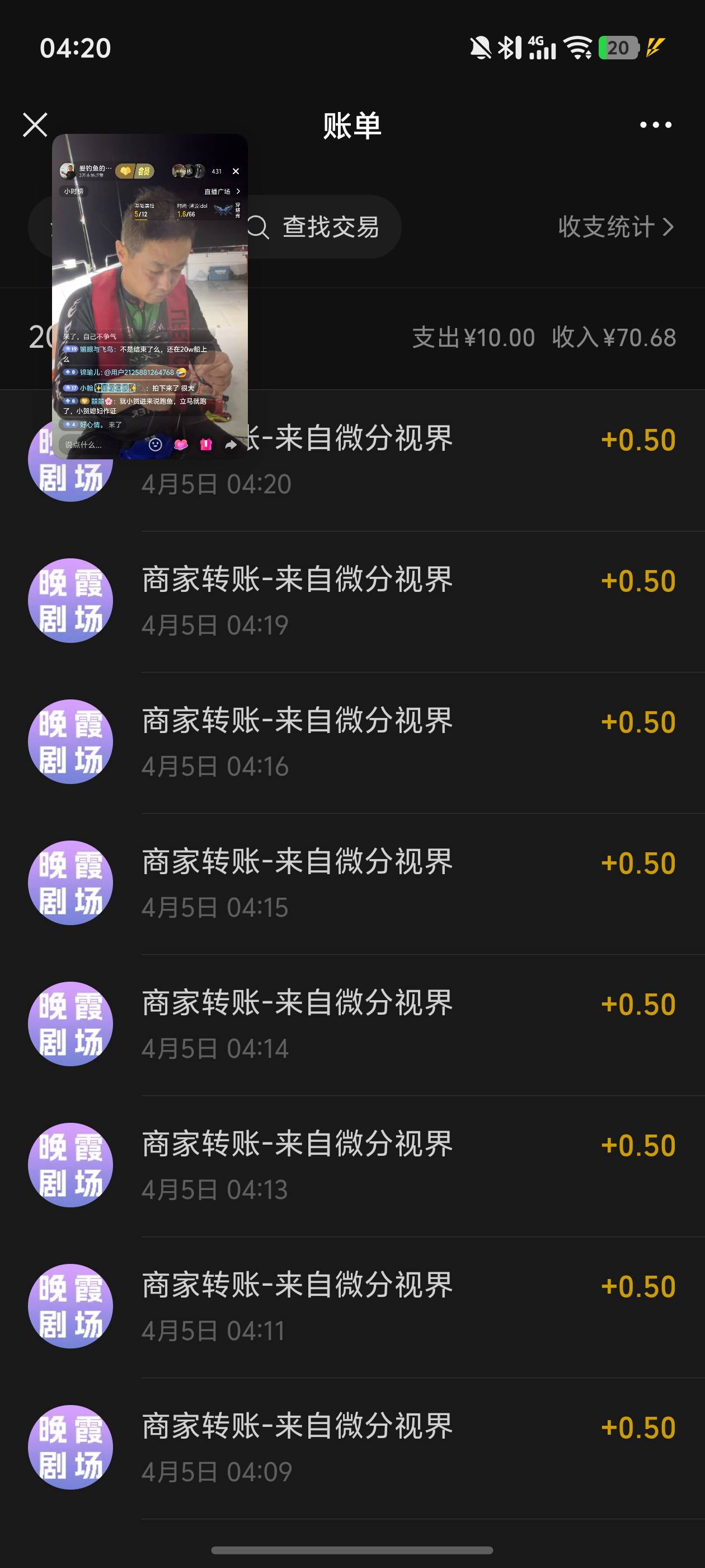 老哥发的晚霞剧场还挺稳，一直是元宝广告

95 / 作者:文迪. / 