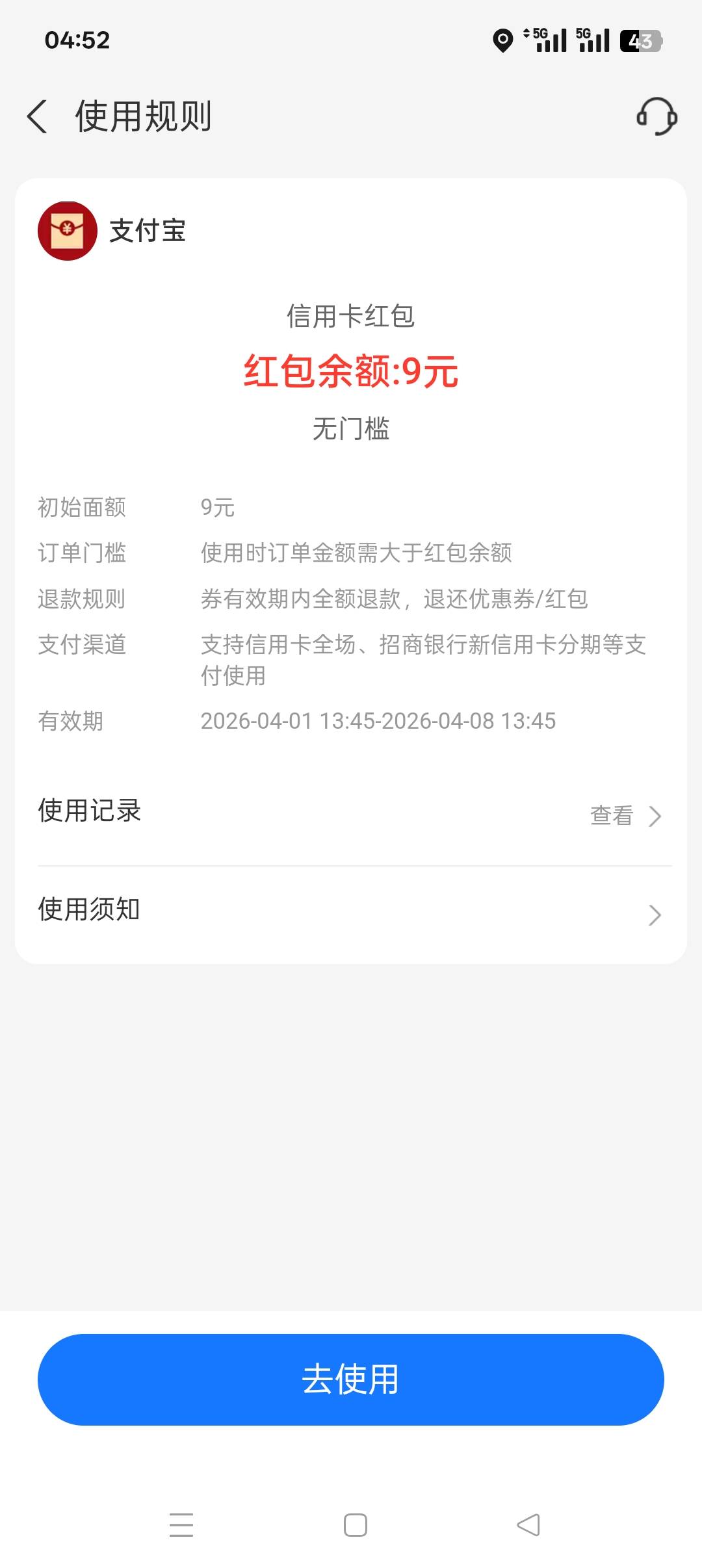 这个信用卡红包假绑不能用了吗？安徽农信假绑信用卡一直不抵扣，过期了几个换个号又有64 / 作者:佛山靓仔六 / 