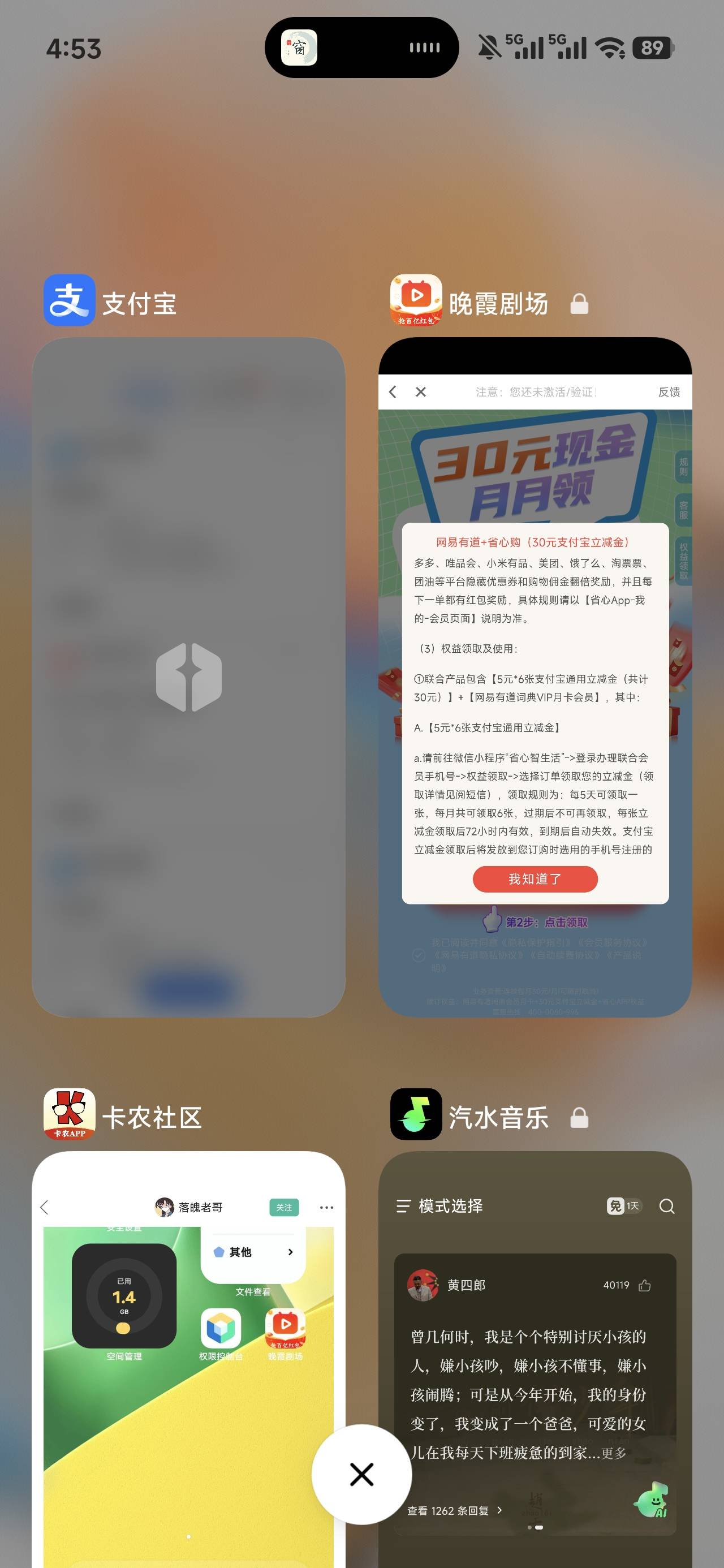 快冲，没办法要链接，只能自己刷到，网易有道开通秒退



100 / 作者:浮云散 / 