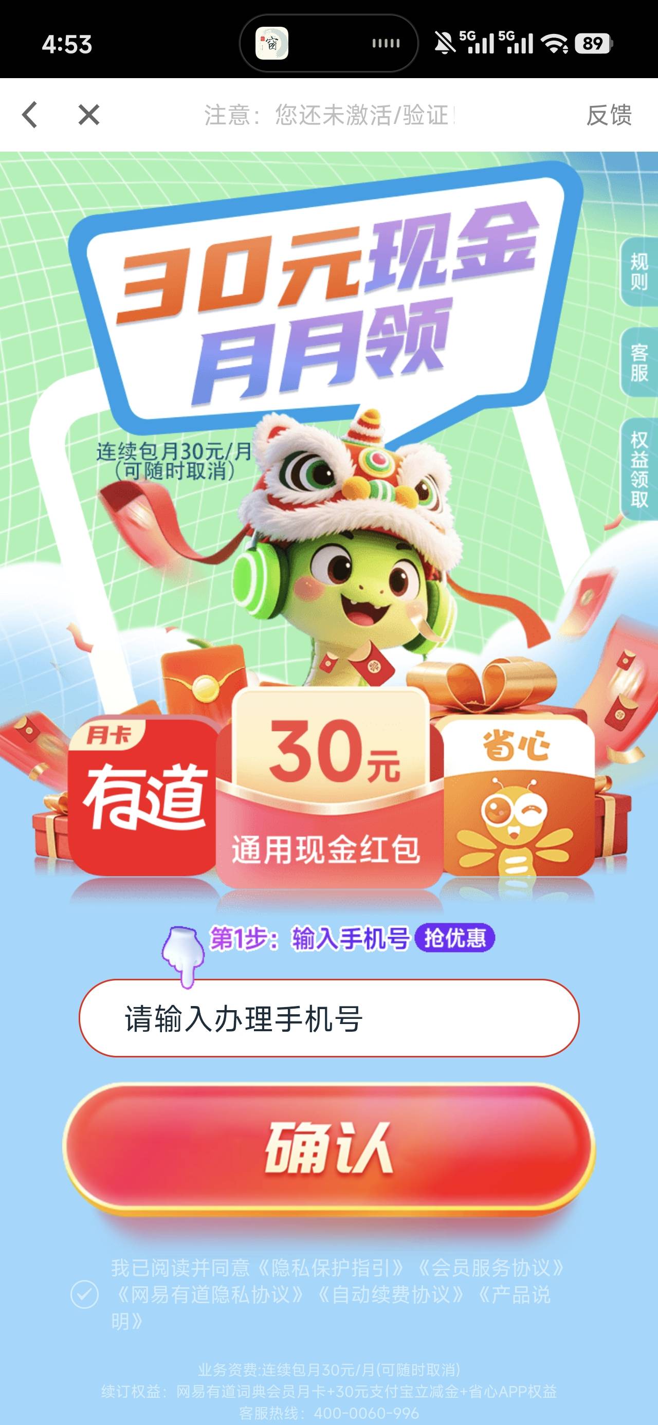 快冲，没办法要链接，只能自己刷到，网易有道开通秒退



54 / 作者:浮云散 / 