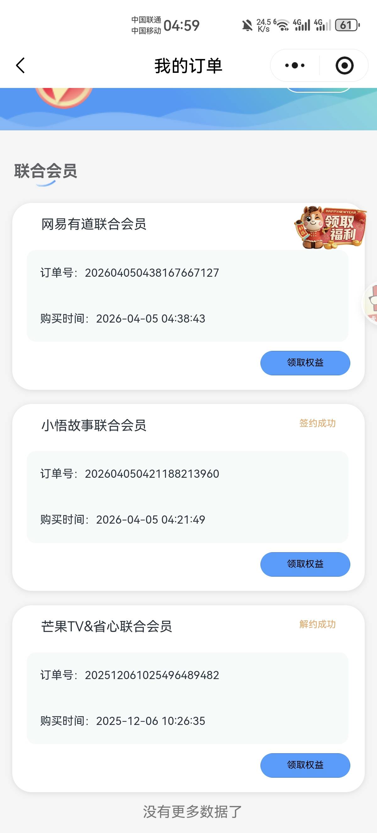 快冲，没办法要链接，只能自己刷到，网易有道开通秒退



97 / 作者:chen168ba / 