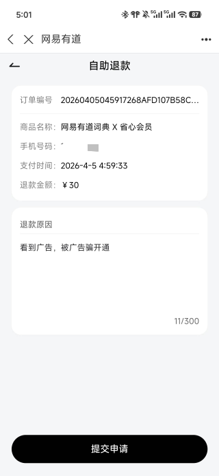 每个链接只能一个号，刚刚刷到第二次，同一个链接开通了输别号码都不跳转开通


77 / 作者:浮云散 / 