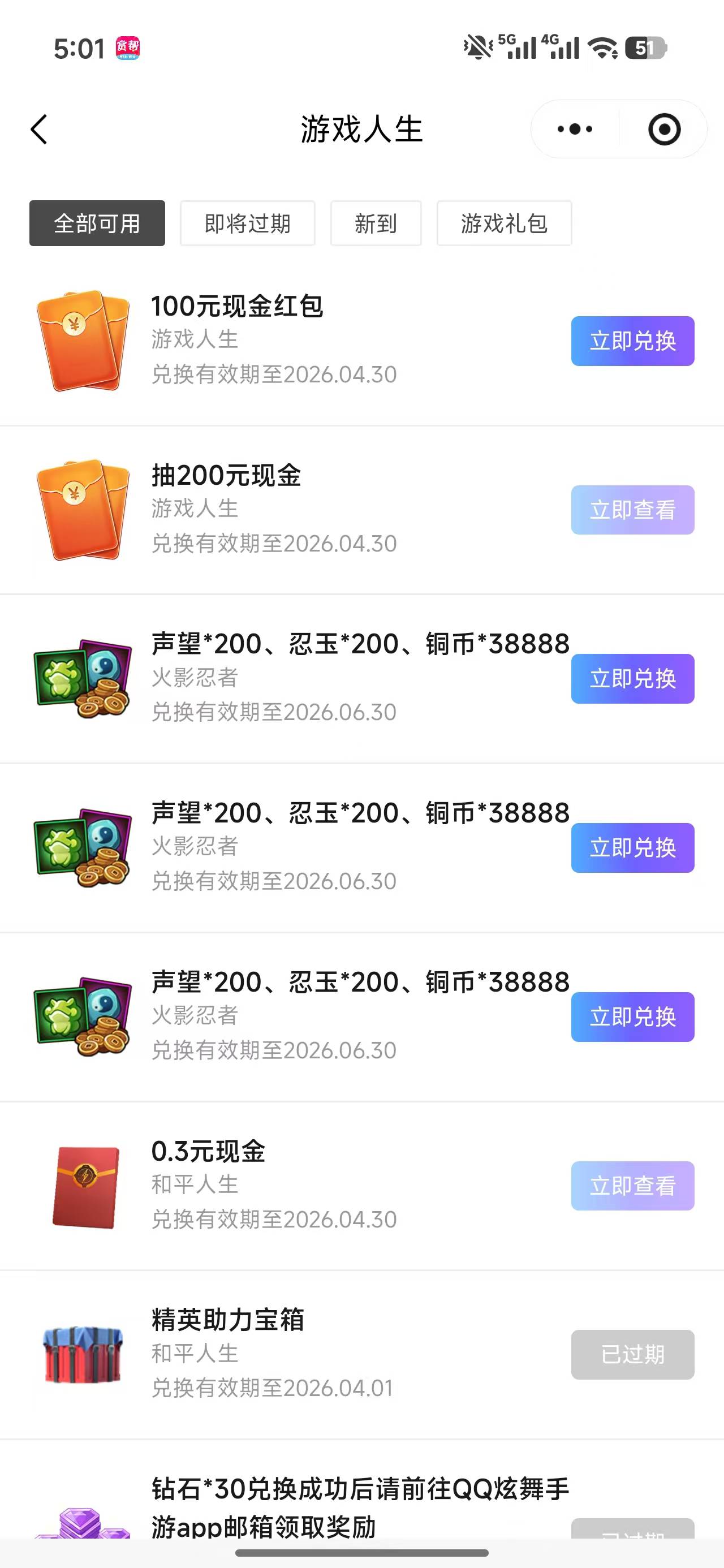 游戏人生可以冲，需要20助力，大概率14或者20r。  玩了两小时抽了个100


58 / 作者:gao20000521 / 
