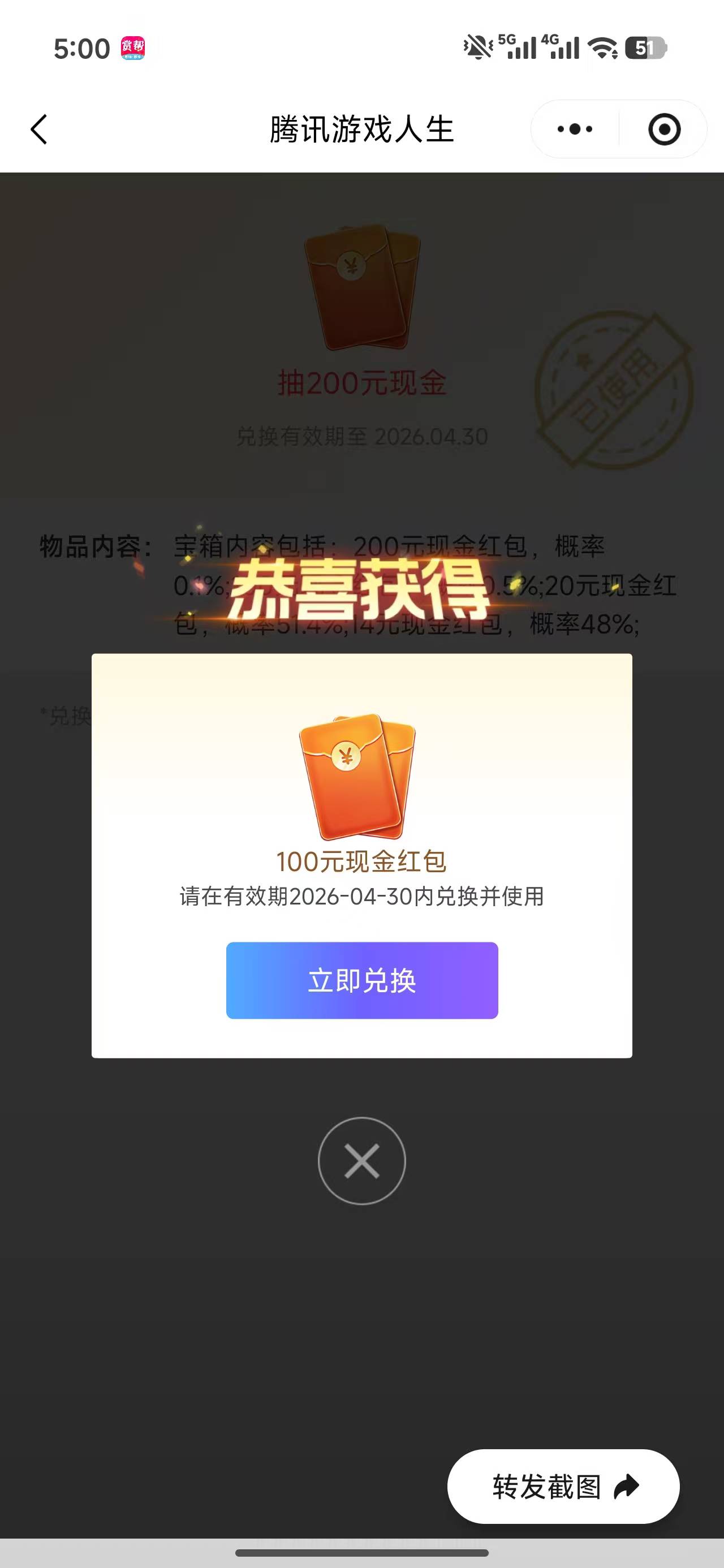 游戏人生可以冲，需要20助力，大概率14或者20r。  玩了两小时抽了个100


55 / 作者:gao20000521 / 