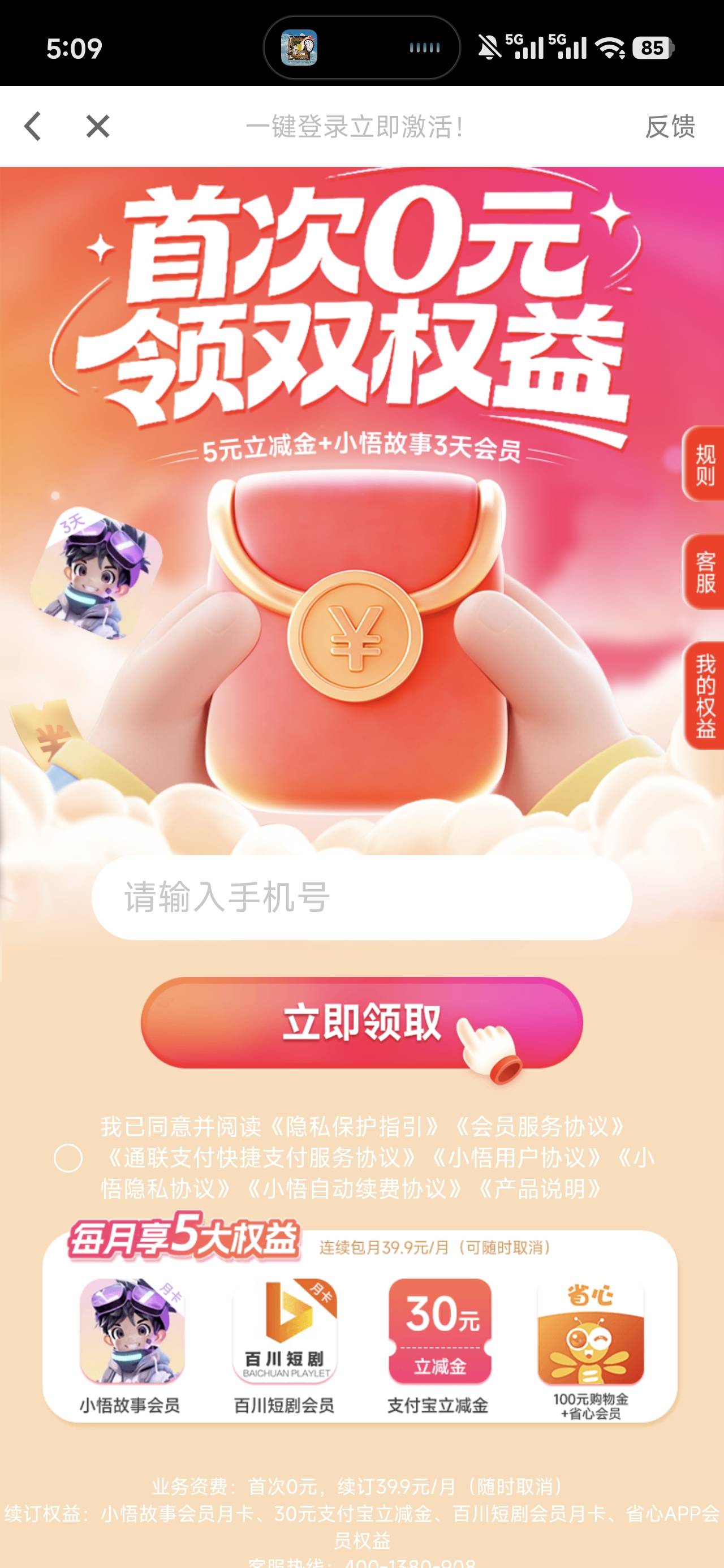 快冲，没办法要链接，只能自己刷到，网易有道开通秒退



71 / 作者:浮云散 / 