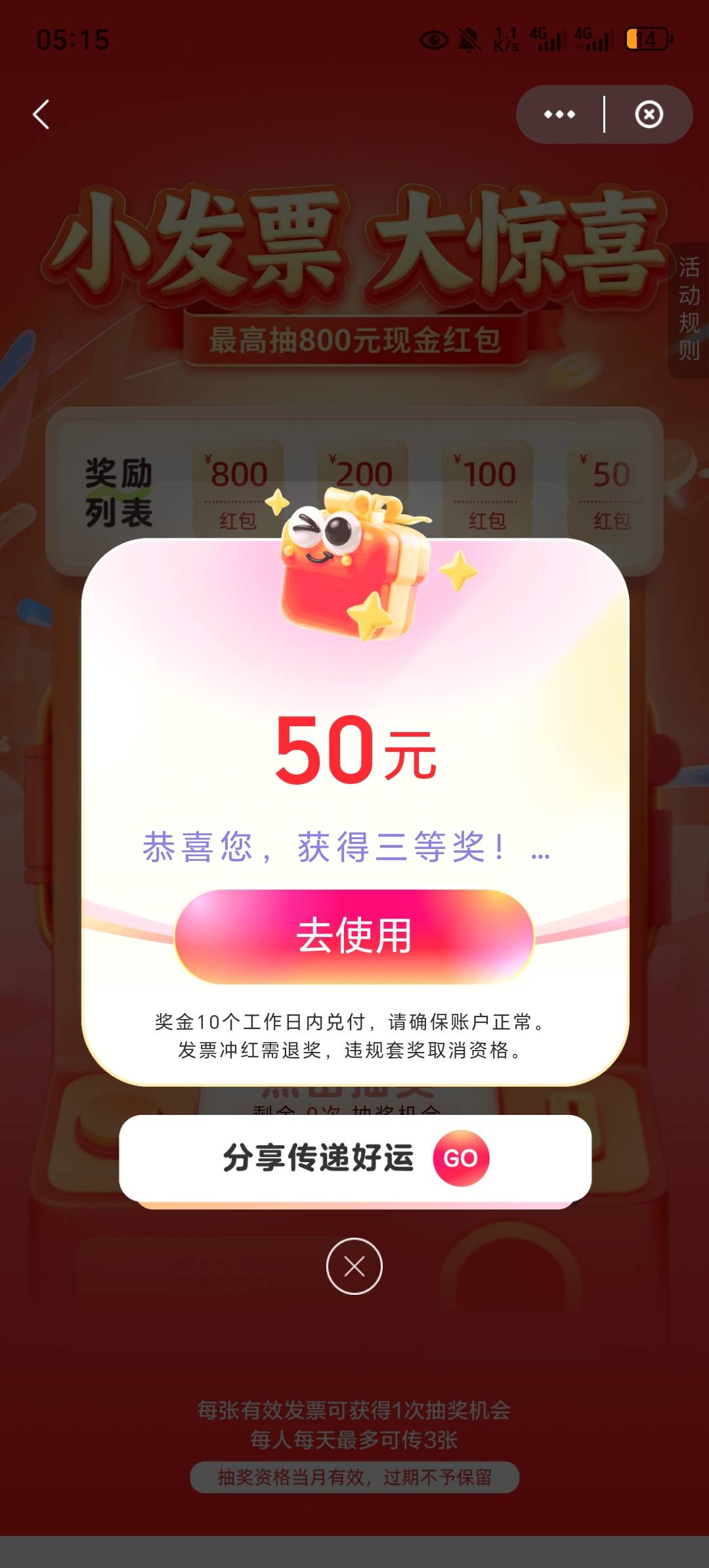 抽了几天了终于不是10了。感觉就闪付还有其他三个平台都是10

20 / 作者:上岸者123 / 