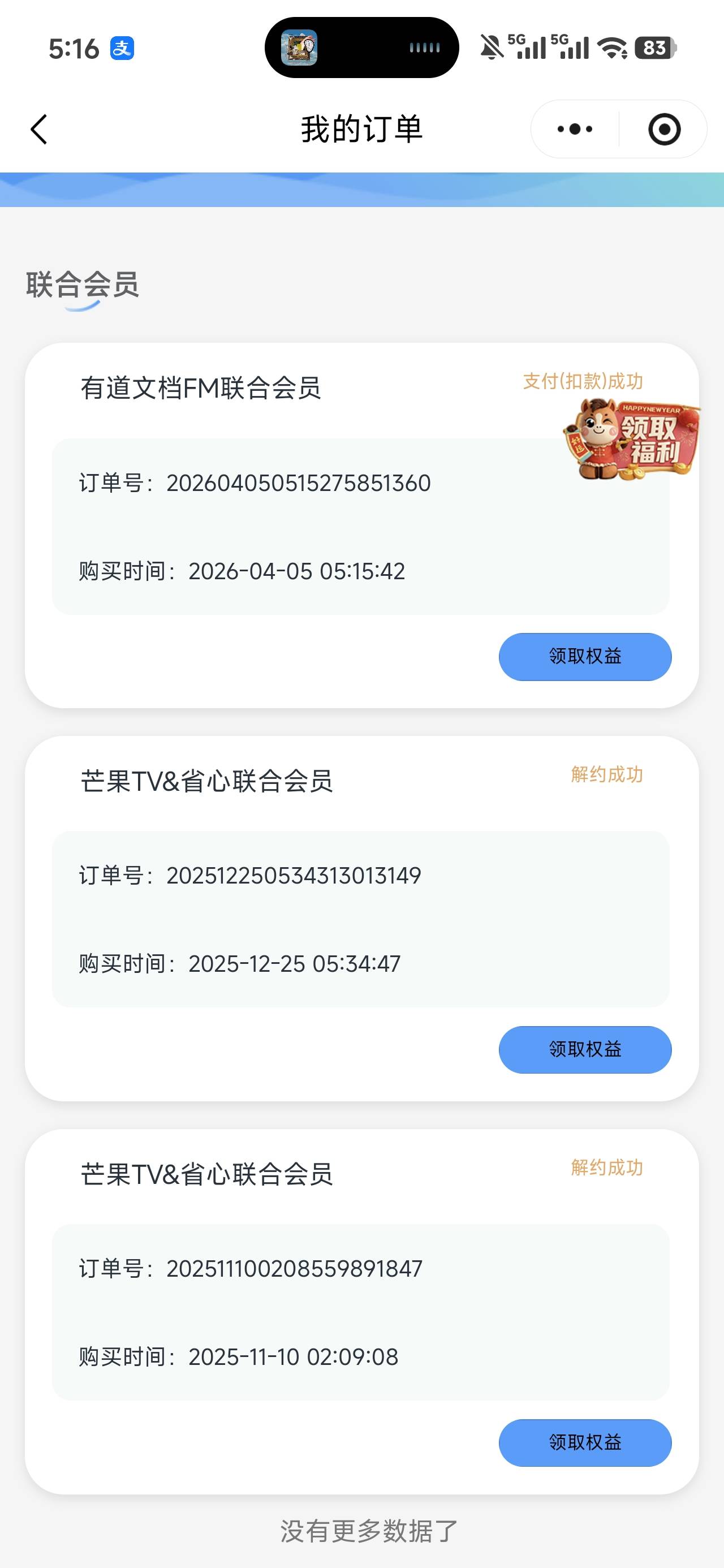 快冲，没办法要链接，只能自己刷到，网易有道开通秒退



59 / 作者:浮云散 / 