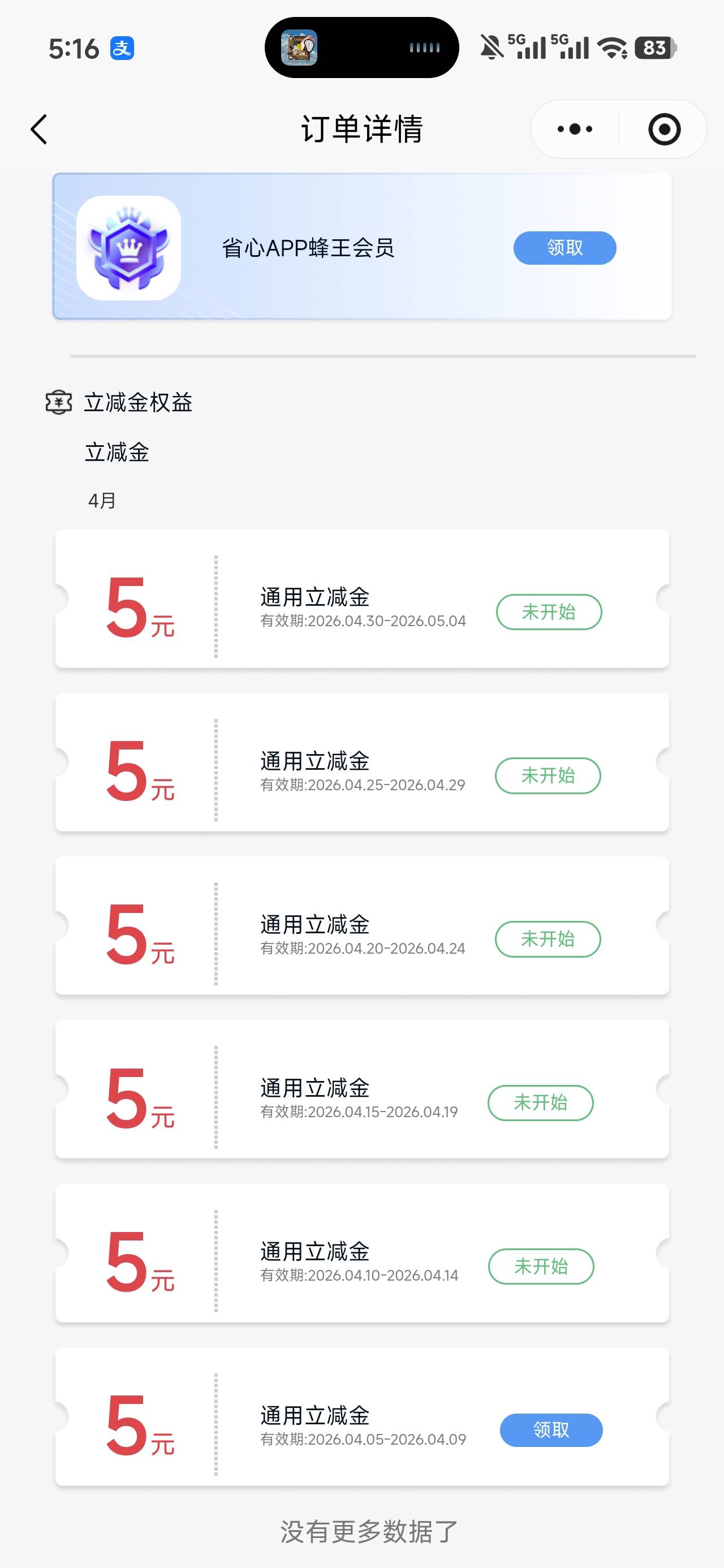 快冲，没办法要链接，只能自己刷到，网易有道开通秒退



35 / 作者:浮云散 / 