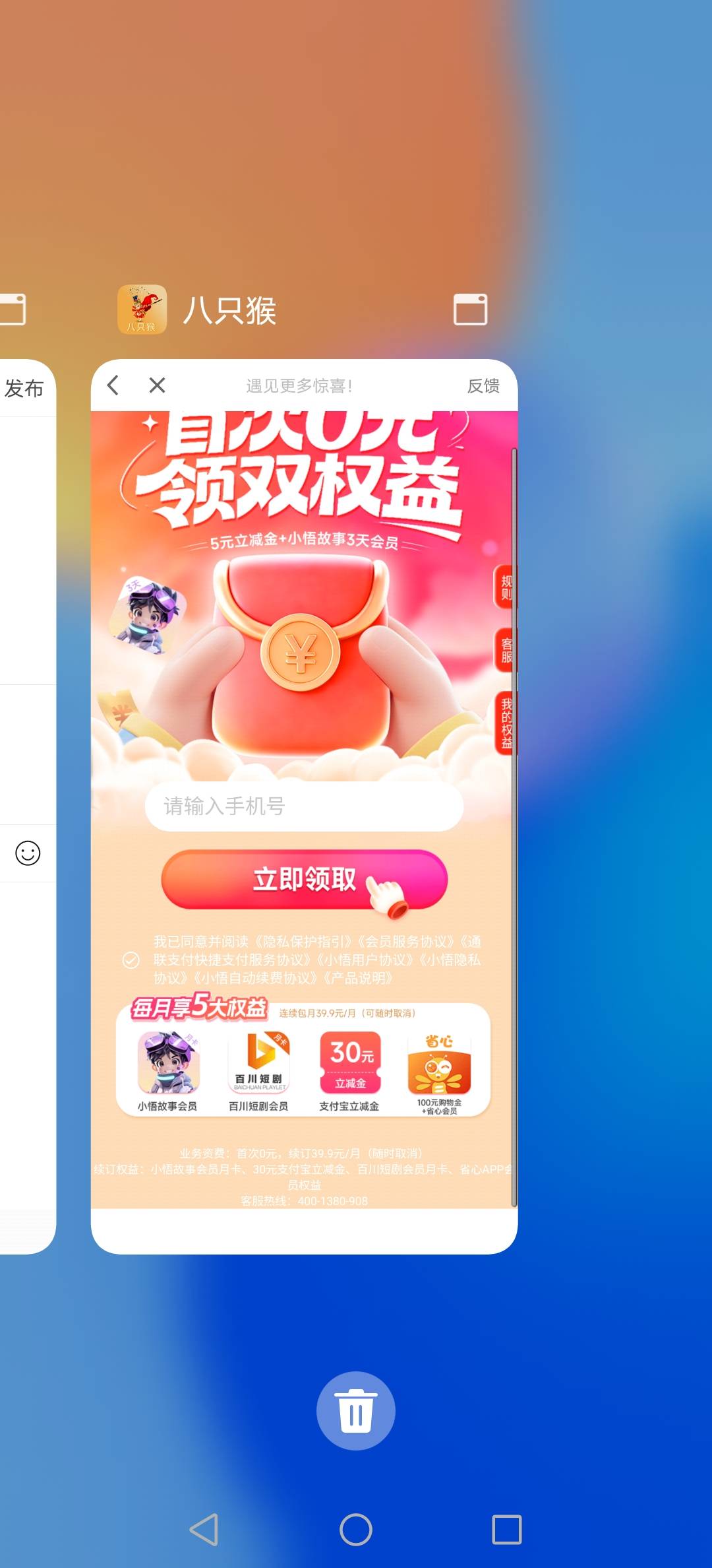 八只猴刷到这个，能搞吗？要输入sfz

18 / 作者:挂壁老哥饿了mm / 