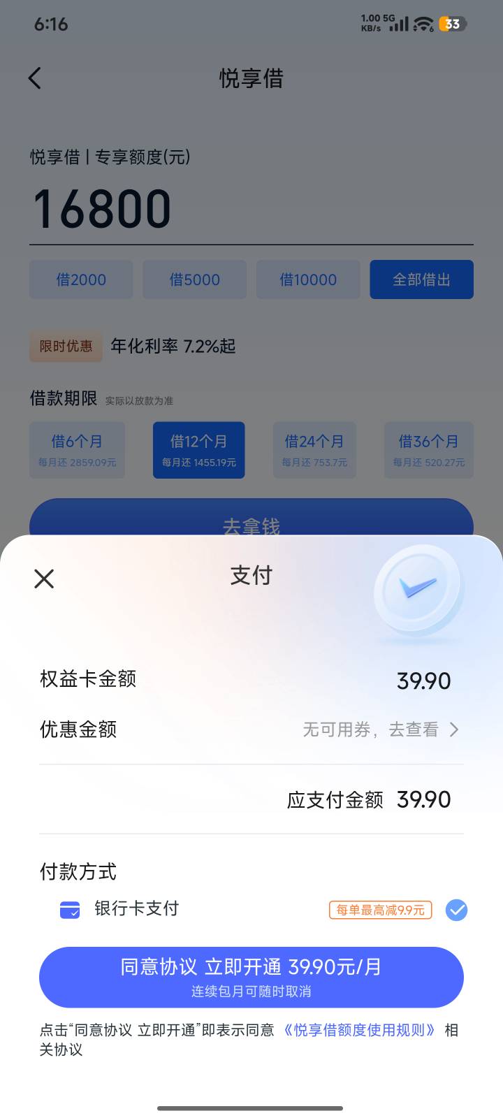 宜享花注销大F成功


97 / 作者:蛮荒 / 
