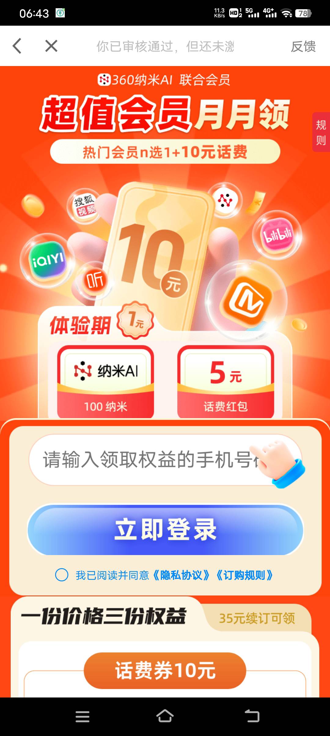 这个是反申请吗，老哥们

31 / 作者:喜欢皮克烟 / 