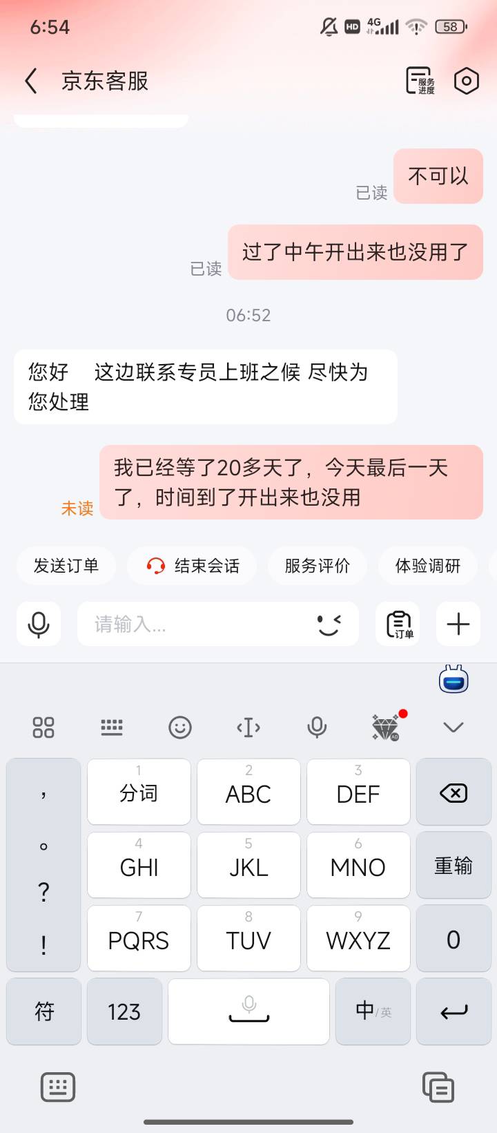京东发钱了，开了20多天了，没给开出来

11 / 作者:取个啥啊 / 