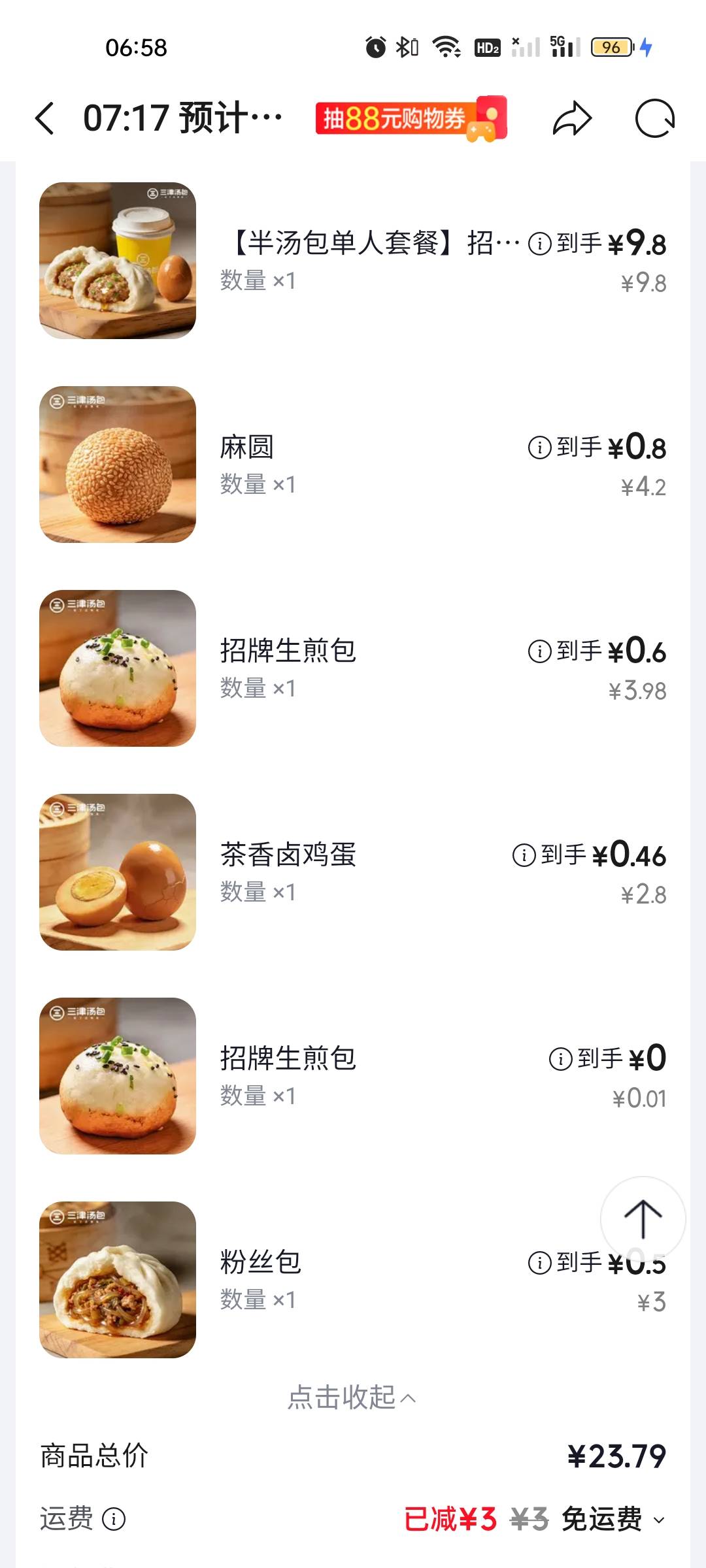 老哥们吃早餐，肚子饿瘪了。。。


47 / 作者:雅俗共赏2021 / 