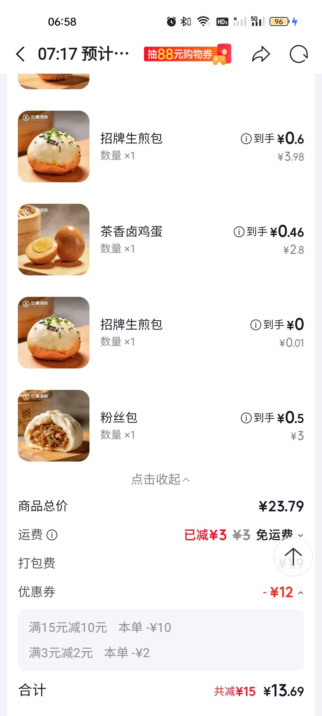 老哥们吃早餐，肚子饿瘪了。。。


1 / 作者:雅俗共赏2021 / 