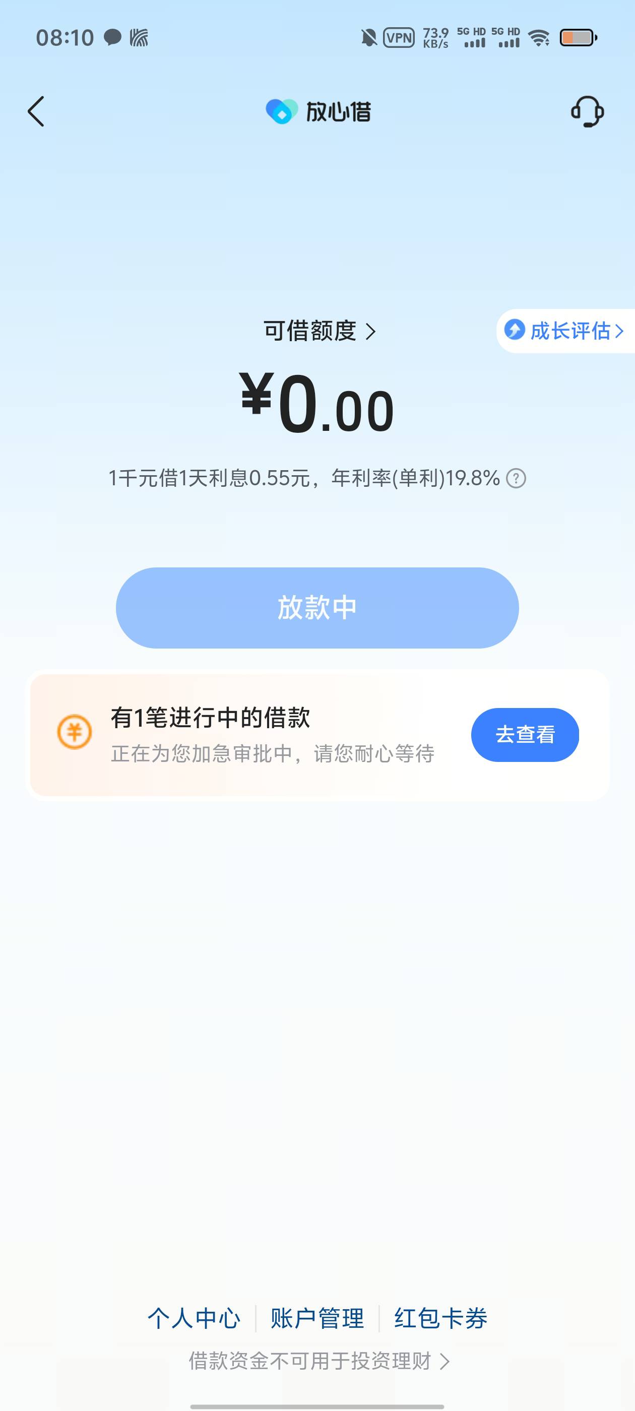 放心借500秒到，之前一直没额度，下皮皮虾也没用，然后...56 / 作者:晨哥哥啊 / 