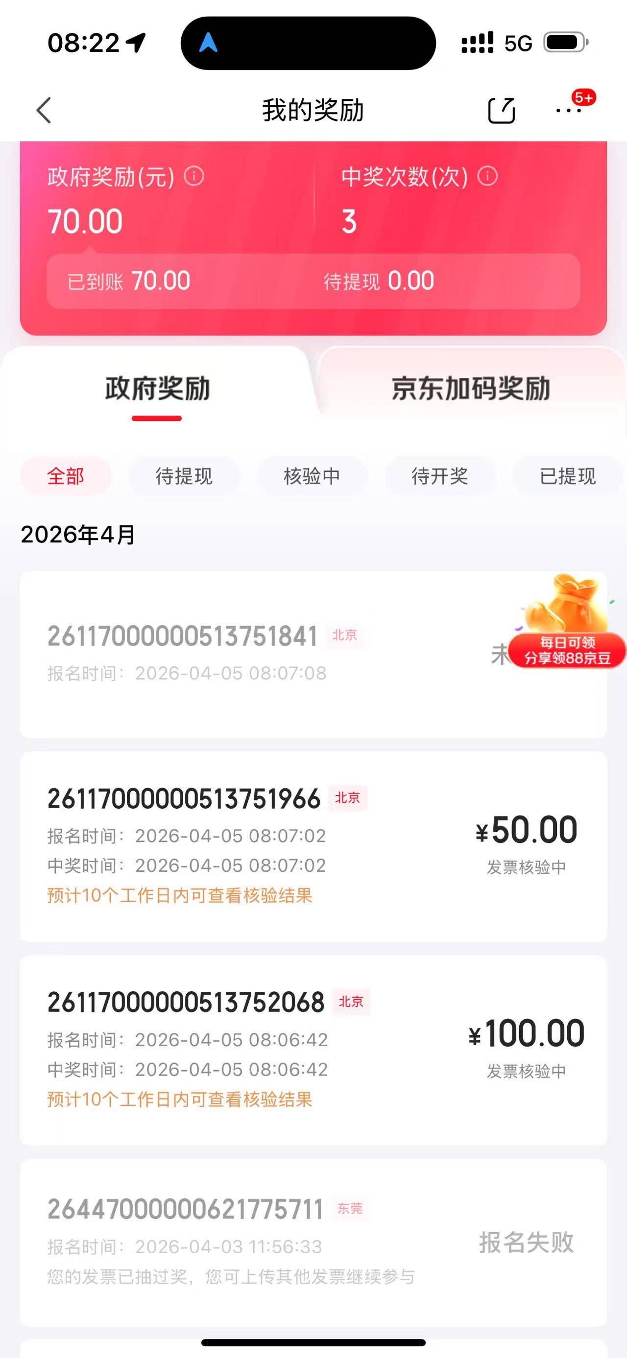 发票大水

43 / 作者:铭℡ / 