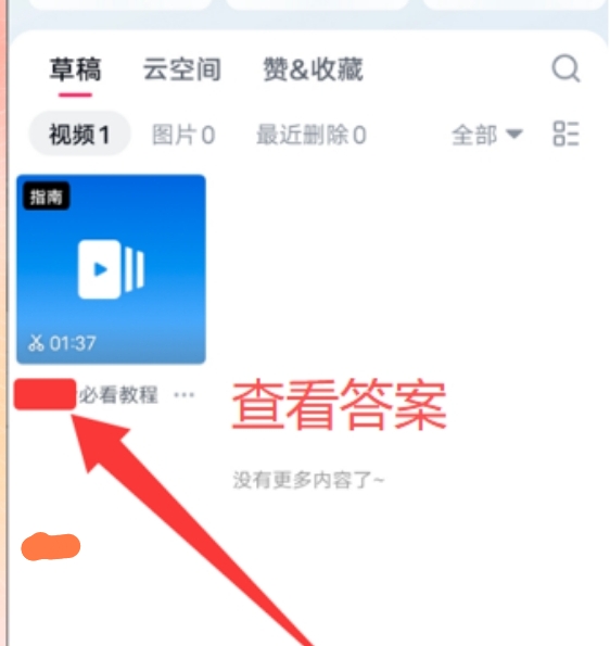 老哥们这3个什么字啊。最后一次机会了，找半天没找到

0 / 作者:我哈哈大笑 / 