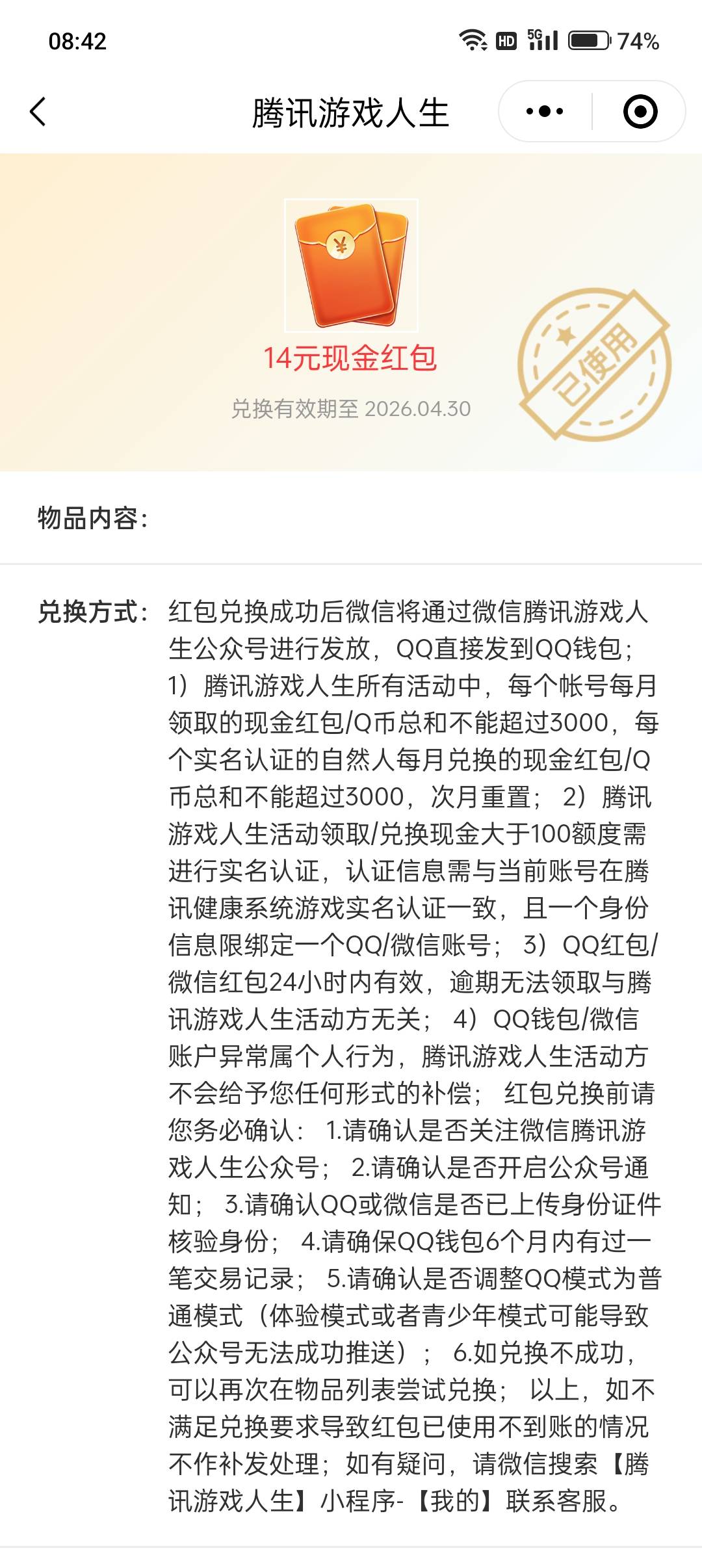 滴滴滴保

15 / 作者:冰晶你你你 / 