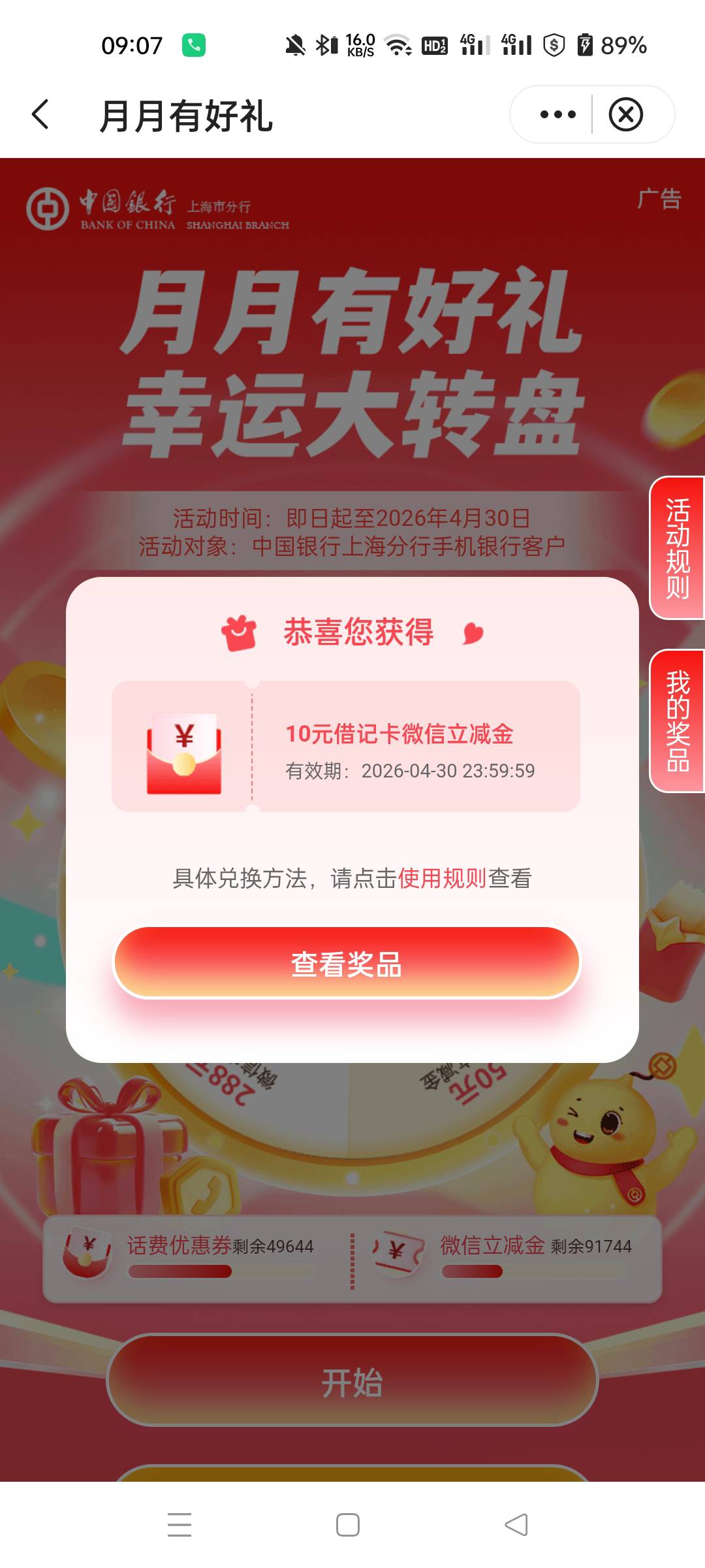 4月5日羊毛线报总结合集89 / 作者:忘了說晚安丶 / 