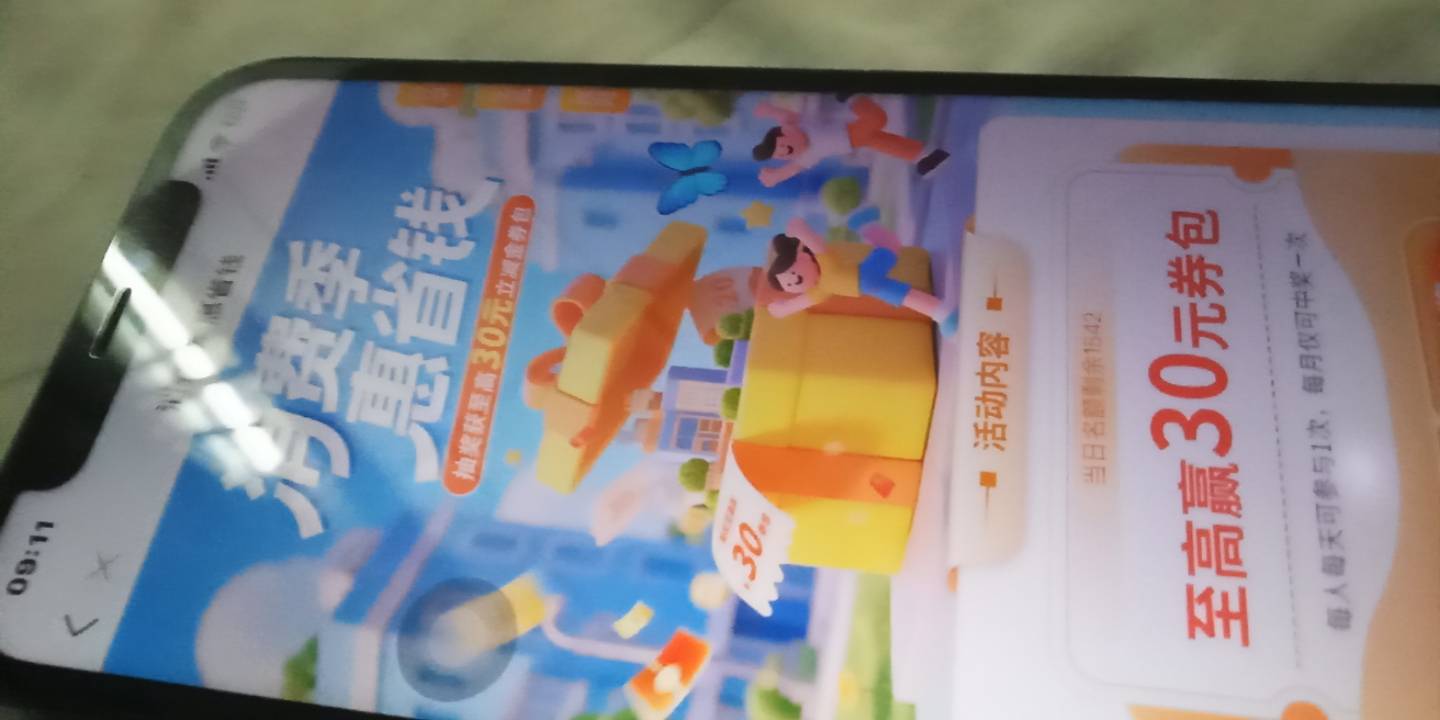 痛失20毛，没徽商信用卡

86 / 作者:杨肉串 / 