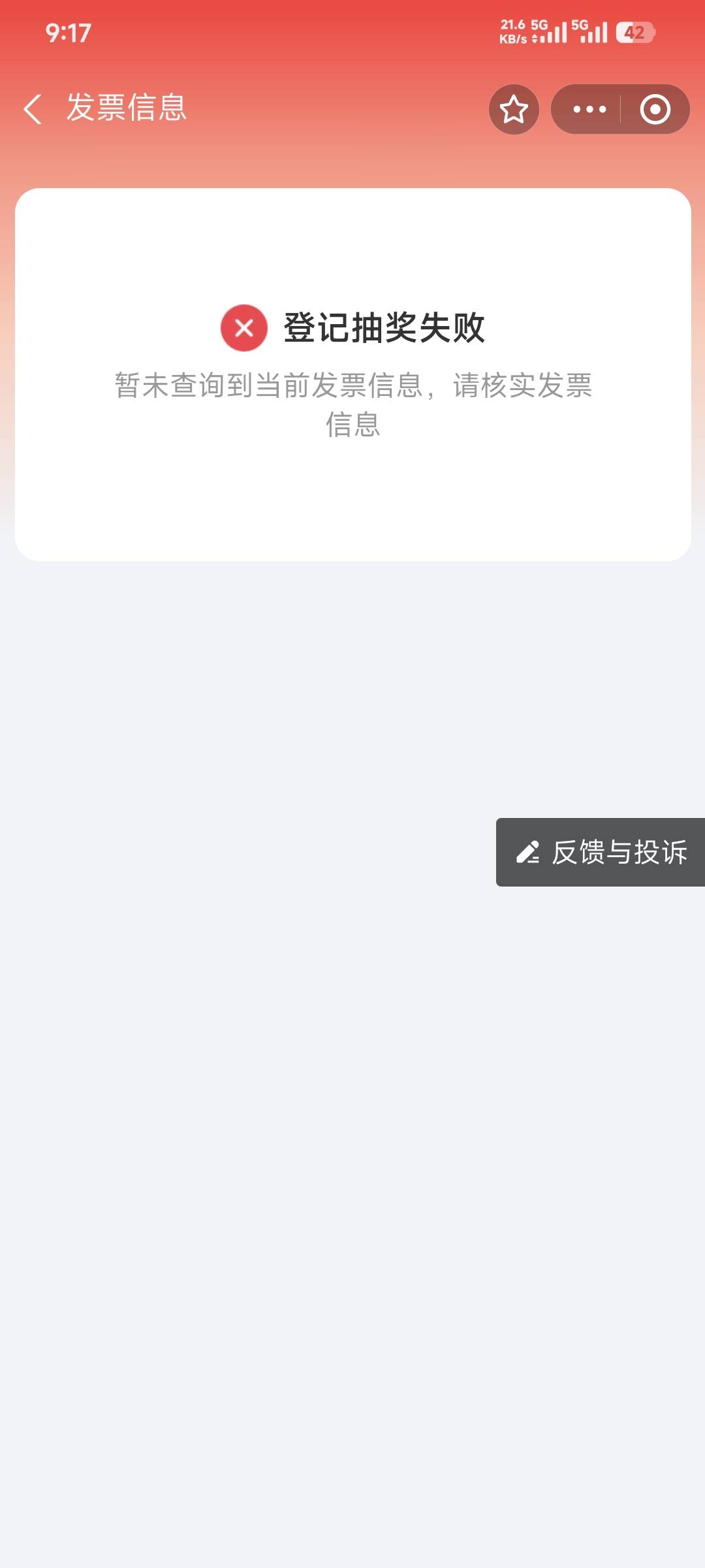 京东e卡开的发票不行了吗？

1 / 作者:卡农豆包 / 