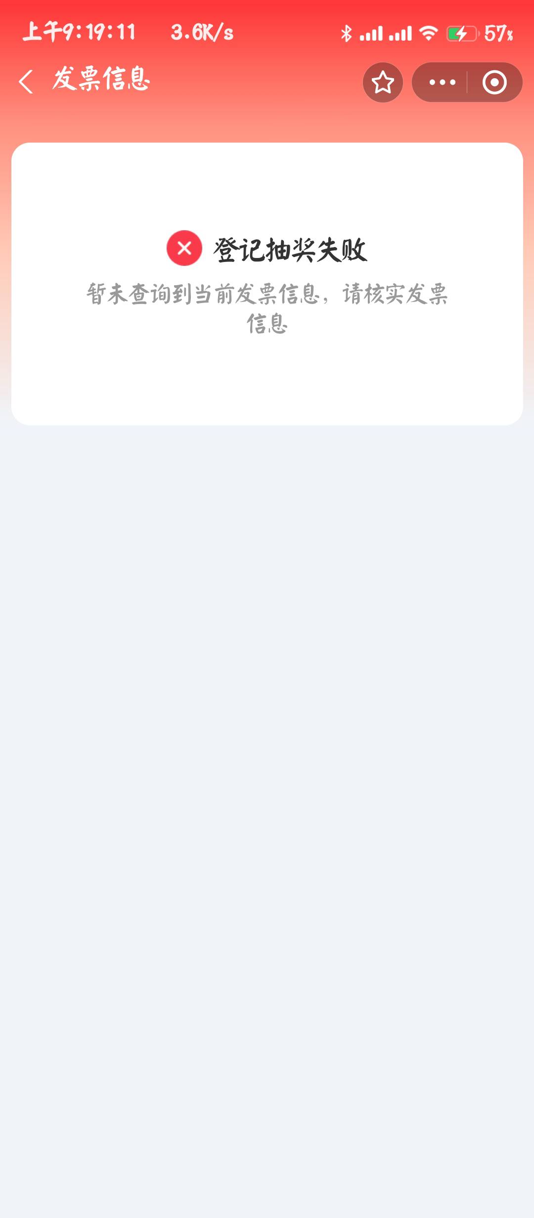zfb京东开的，已经换成单位了，什么情况？

6 / 作者:倾城之恋！ / 