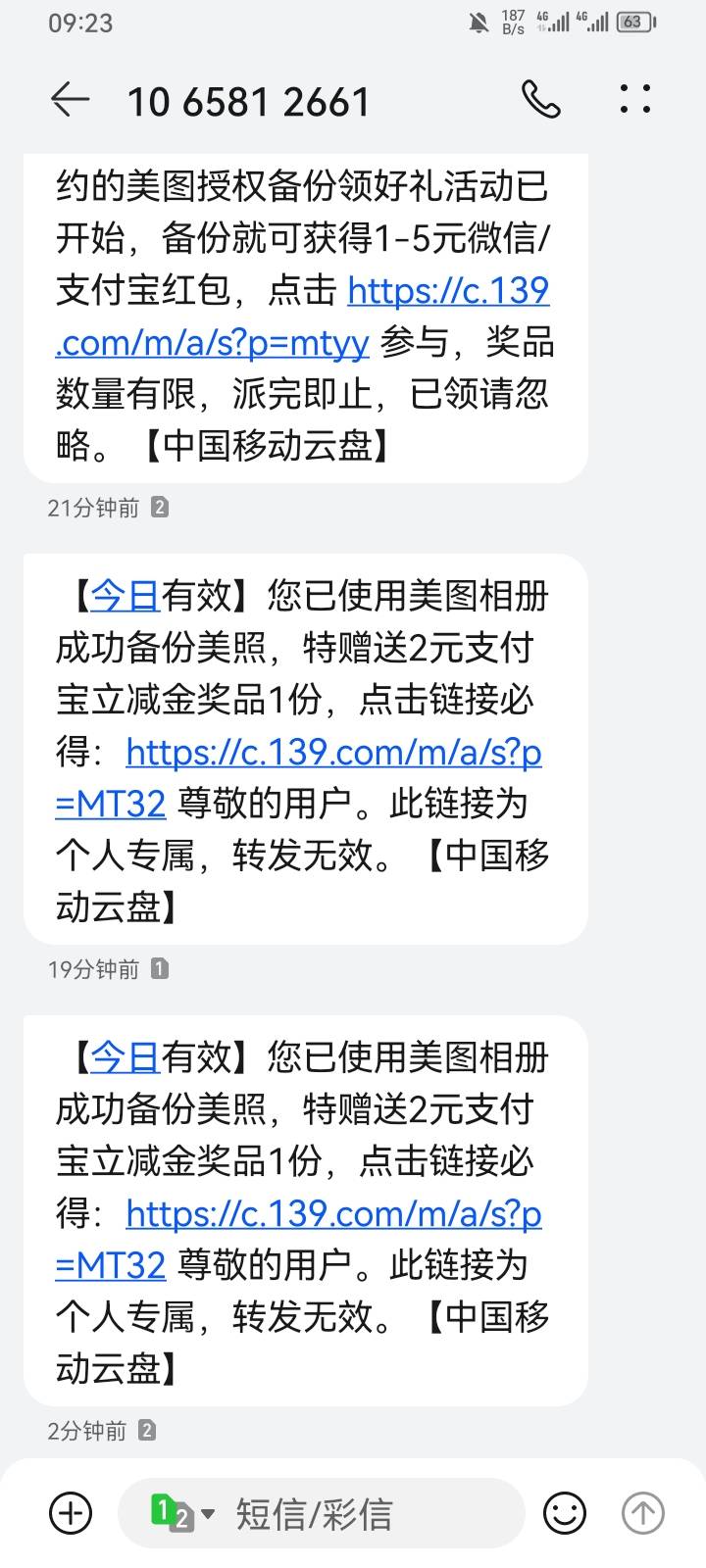 美图相册，多号多领，白话我两只4蚊鸡

23 / 作者:专业吃席 / 