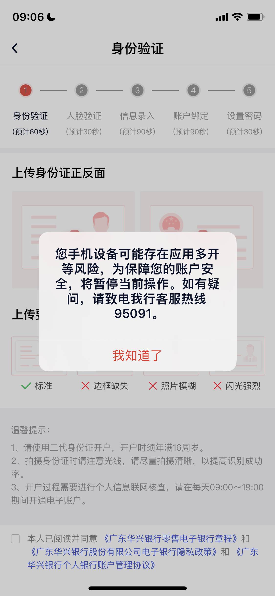 老哥们，我这苹果手机定位到广州开不了华兴2类电子账户是怎么回事？

11 / 作者:春暖花开202 / 