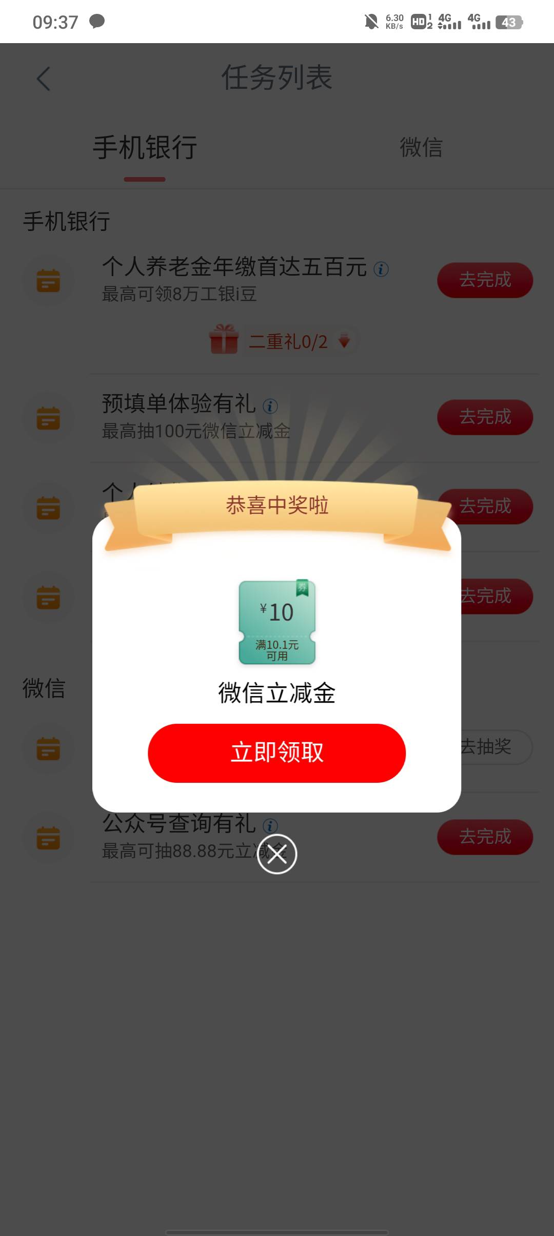 4月5日羊毛线报总结合集33 / 作者:忘了說晚安丶 / 