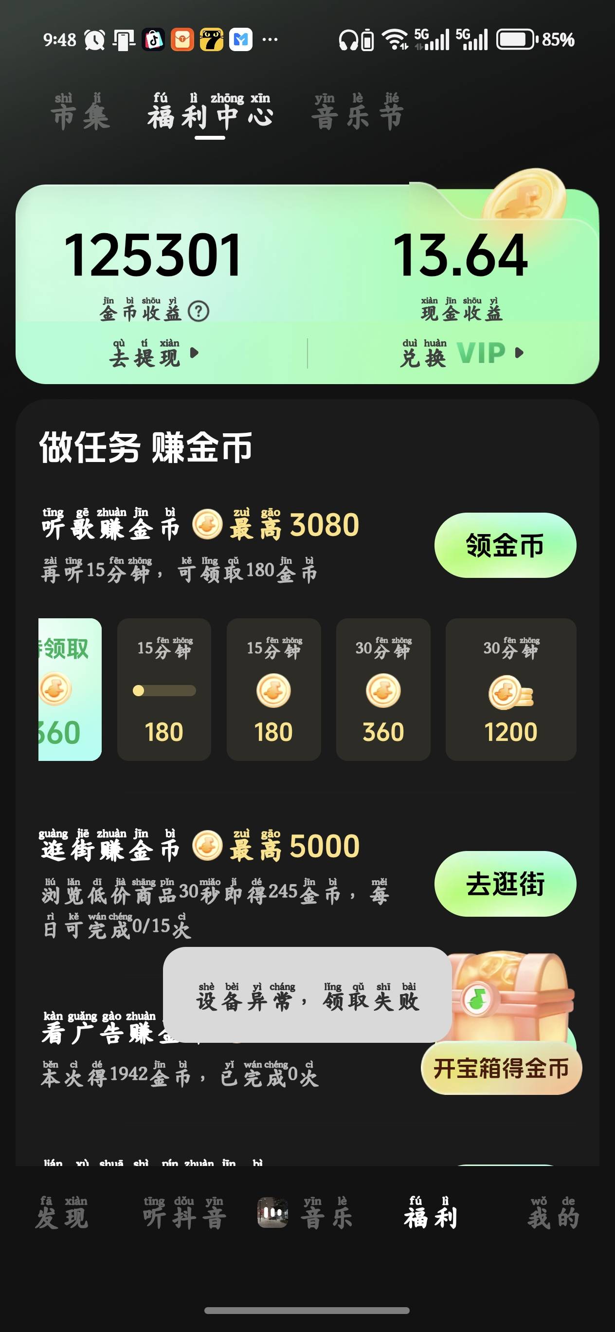 老哥们，平行空间等了一下另外一个号，提示设备异常了怎么破

98 / 作者:叼爆了没有 / 