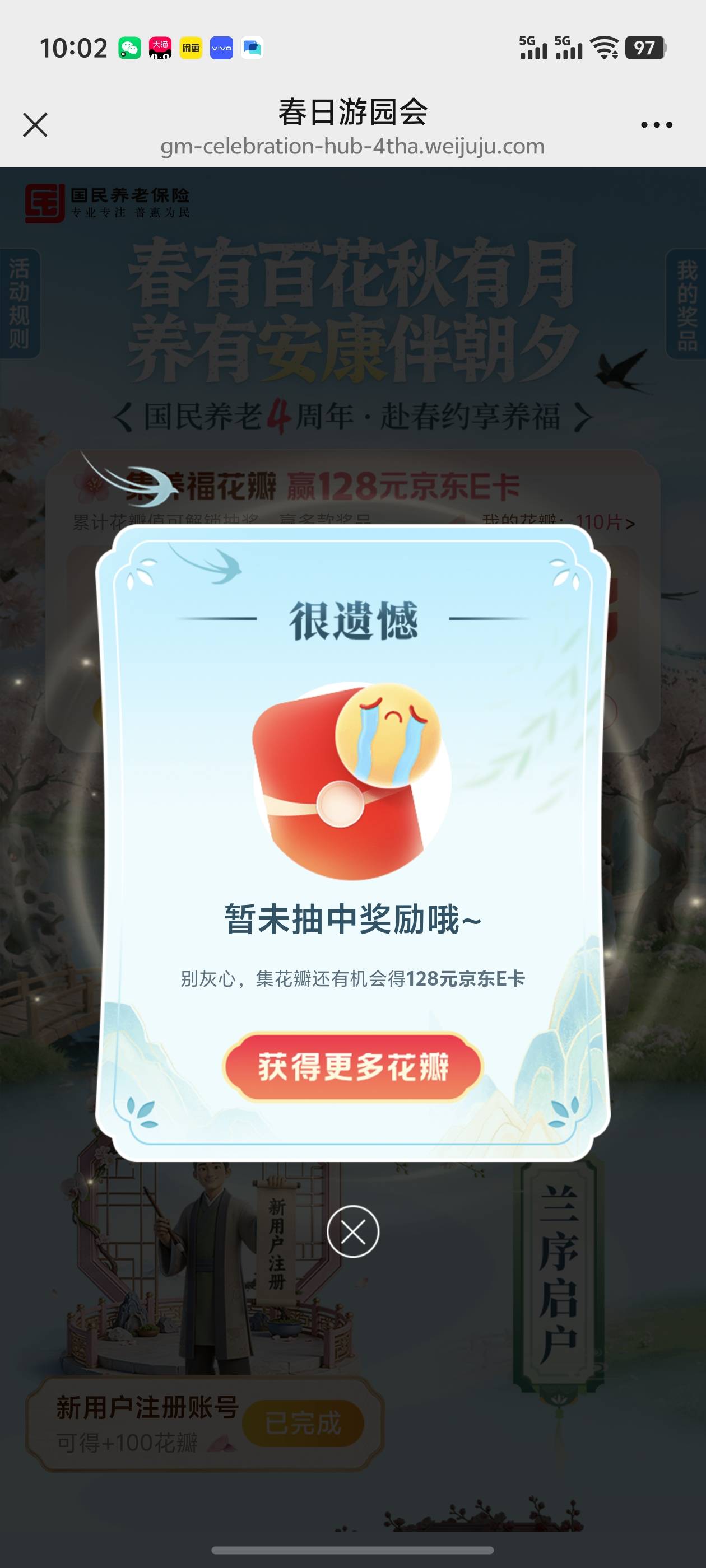 国民养老螺丝4周年去打吧，一天能实名50次，能打60~70e卡，活动结束还有10天。只打注52 / 作者:雷神y / 