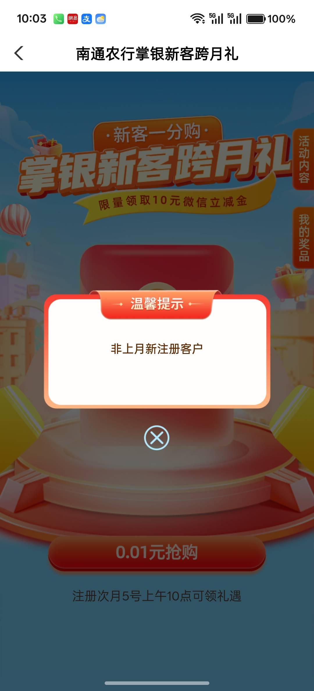 为什么我不行，上个月最后一天飞的

77 / 作者:卡死你的 / 