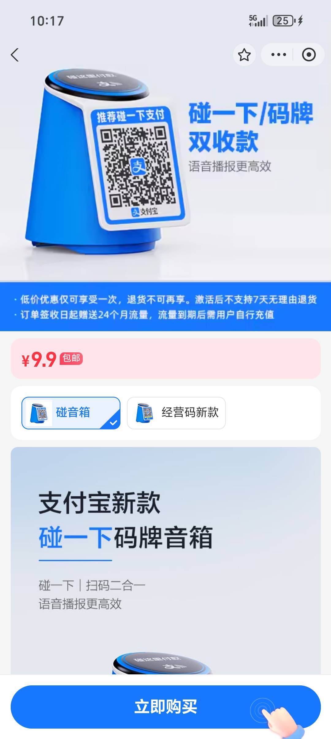 老哥们，这个多少润，要这个新款是吧


90 / 作者:从简从简 / 