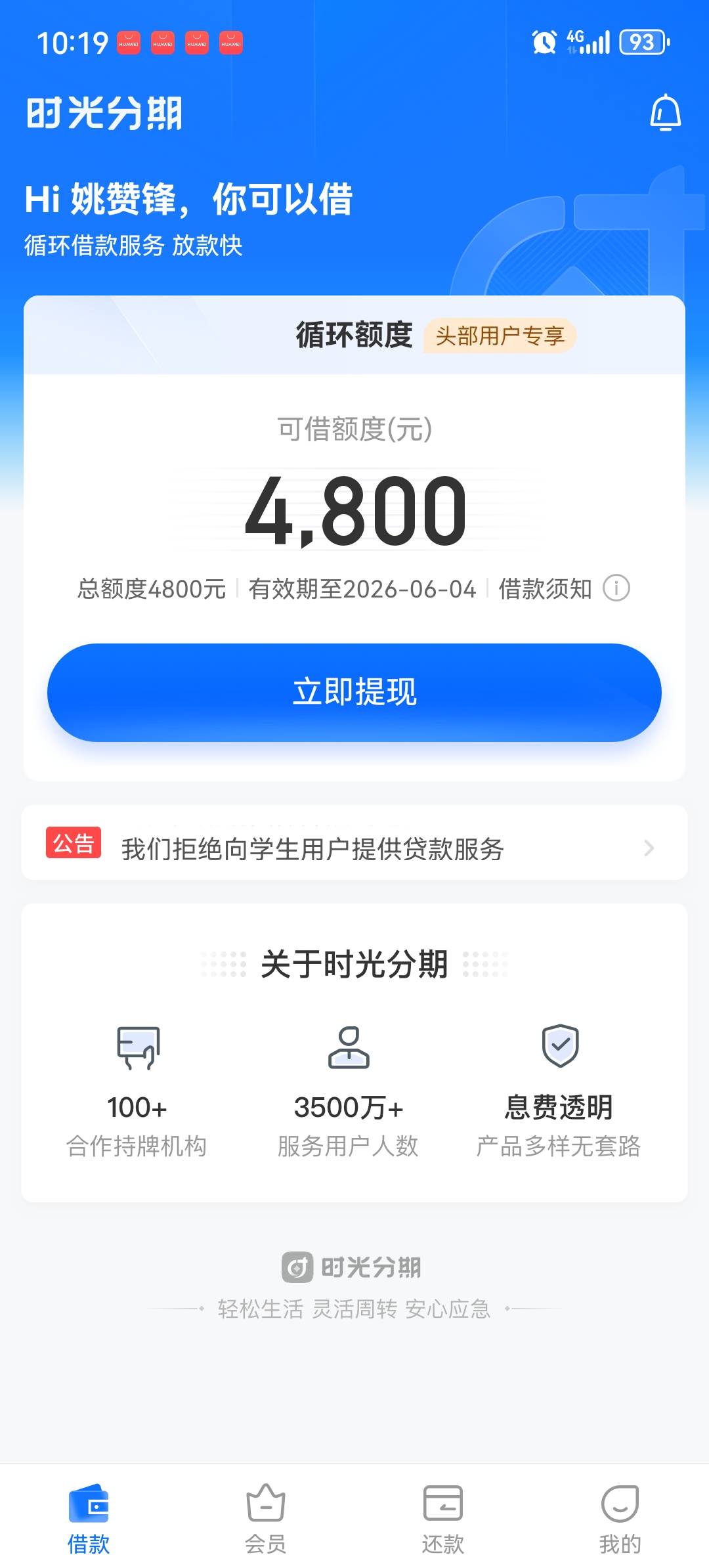 刚刚看到一个老哥发的时光分期 我刚试一下 秒到


65 / 作者:哎，操蛋的人生 / 