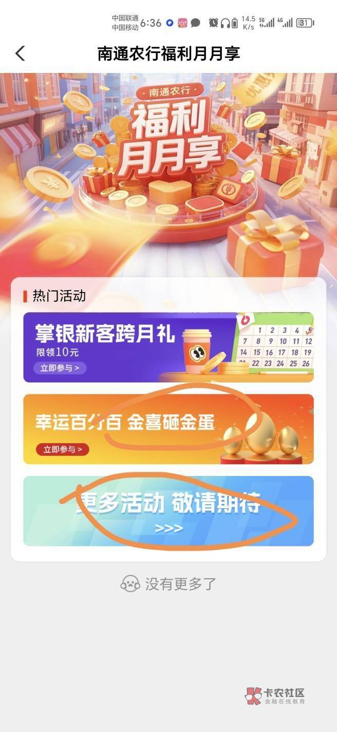 有没有停机南通的老哥，我上个月没砸金蛋，现在飞过去能砸金蛋吗？活动还在不？

78 / 作者:联合国奥利给 / 