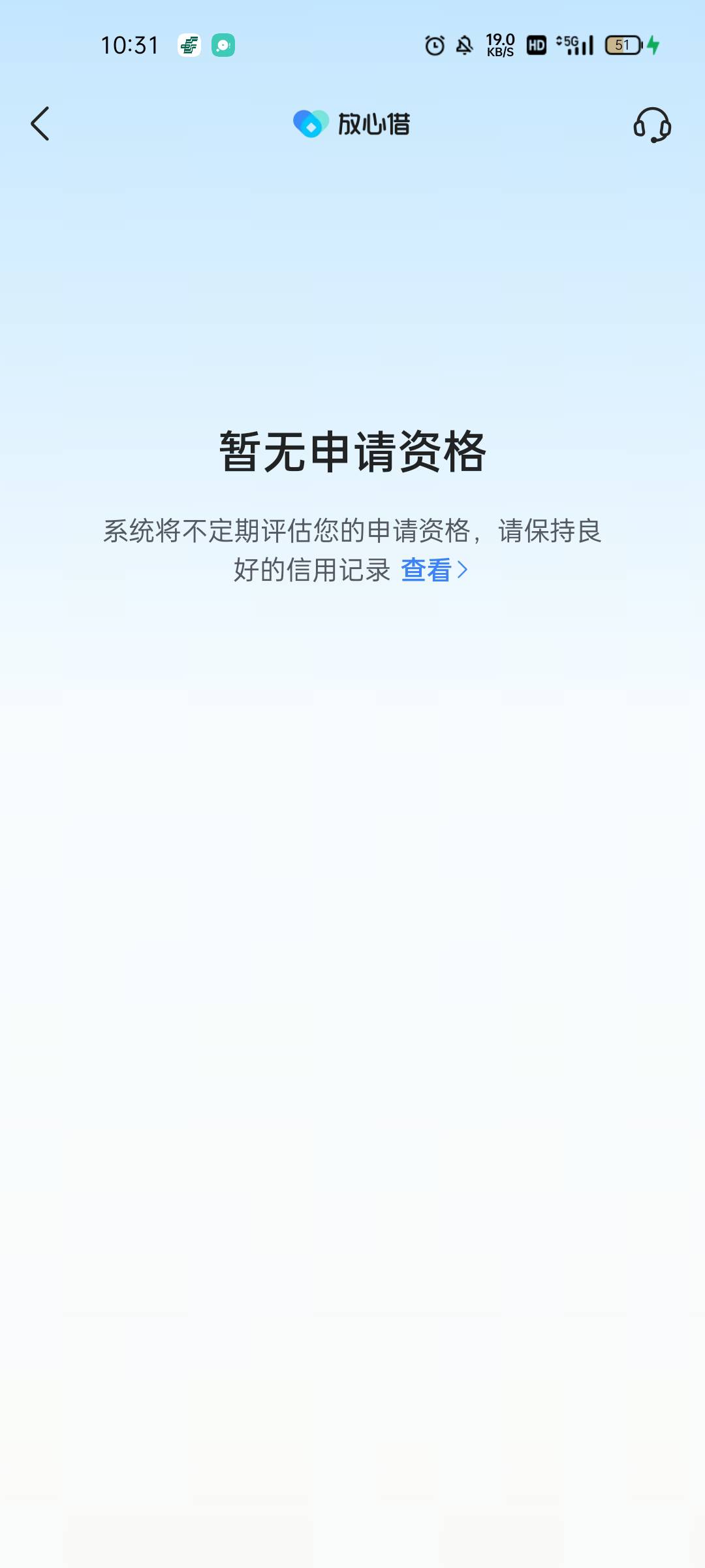 放心借500秒到，之前一直没额度，下皮皮虾也没用，然后...3 / 作者:癞蛤蟆111 / 