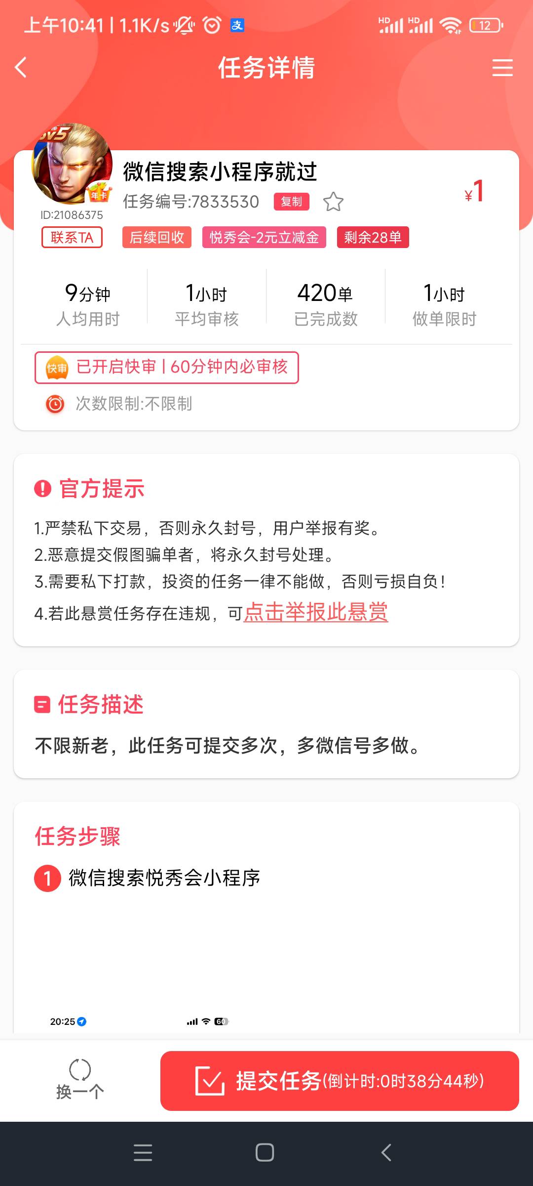 从这家做了个任务换了2支付宝立减金，自己用了

28 / 作者:随缘7777777 / 