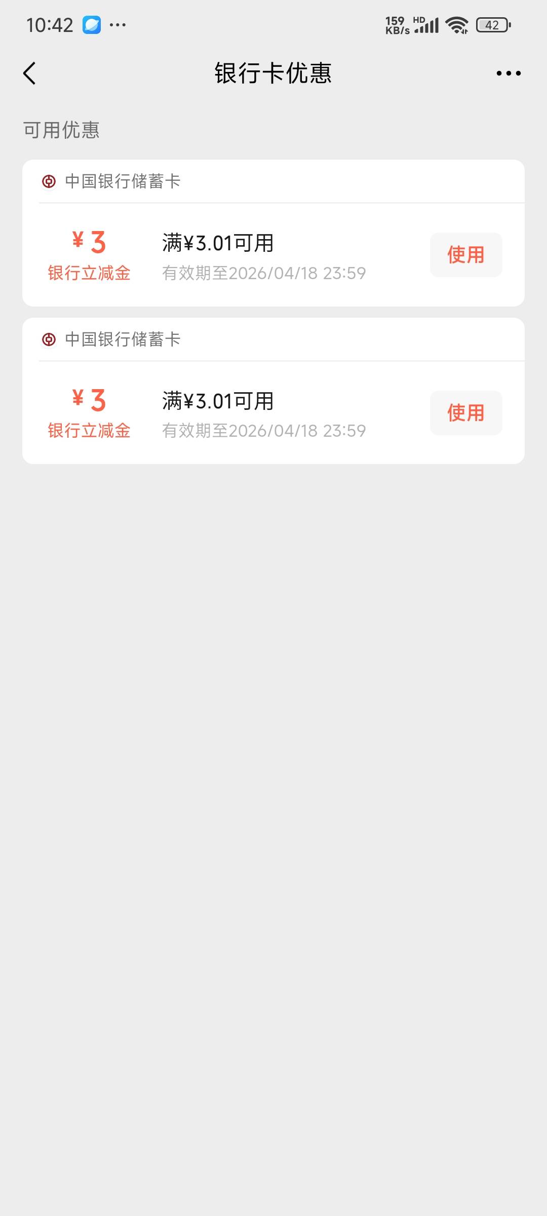 内蒙古的要内蒙古的卡才可以用 

54 / 作者:卡奴快饿死了 / 