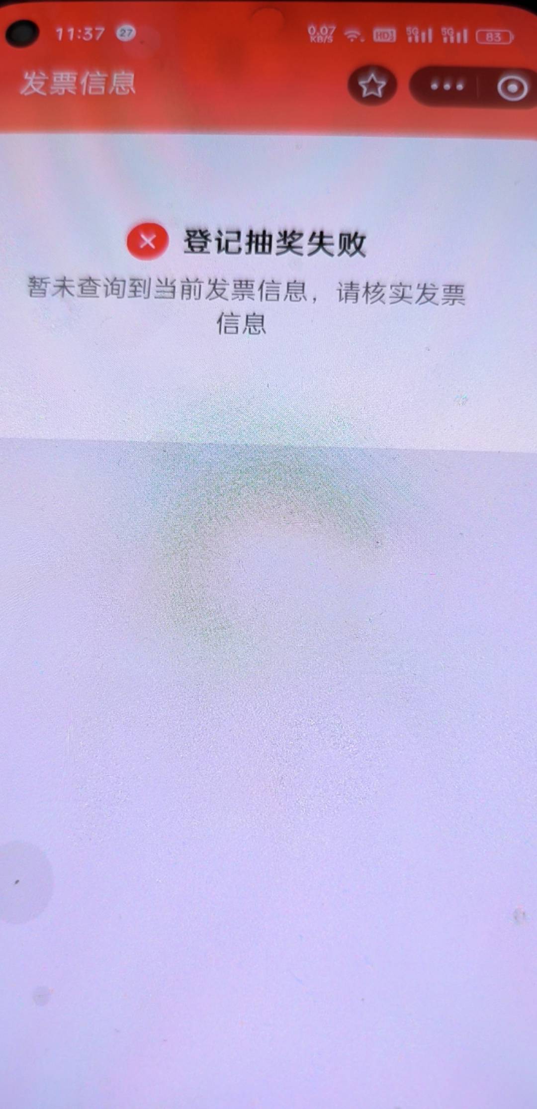 各位老哥们，京东是不是已经凉了？我换了两个平台上传都显示毫无此发票。是不是人家已41 / 作者:佳☆一/ / 